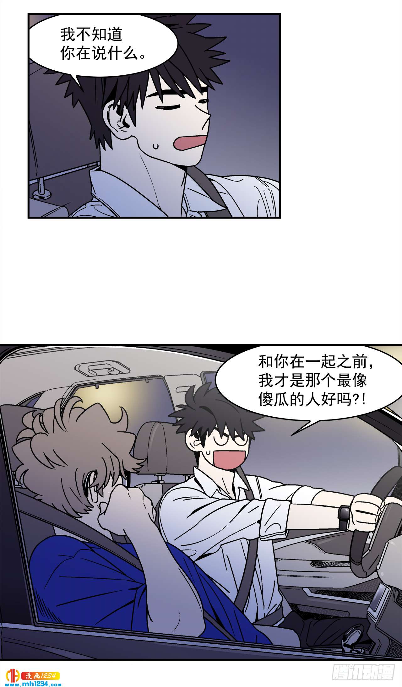 61.番外3 诱惑比拼（1）22