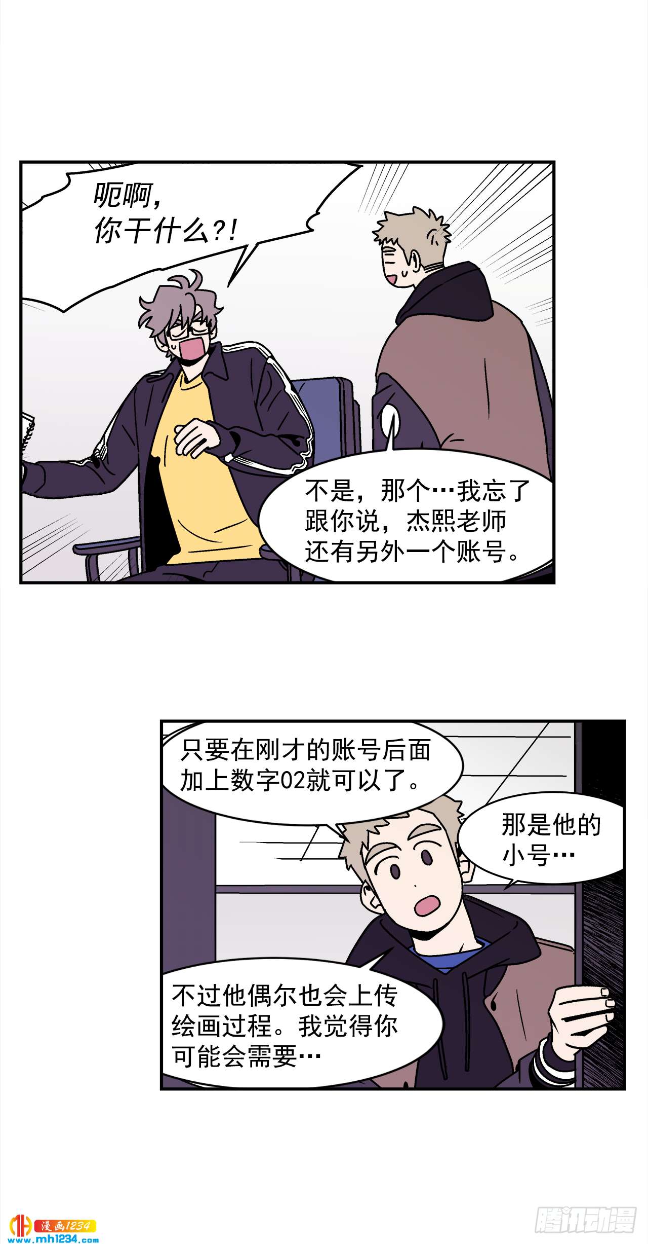 49.偶然发现的秘密32