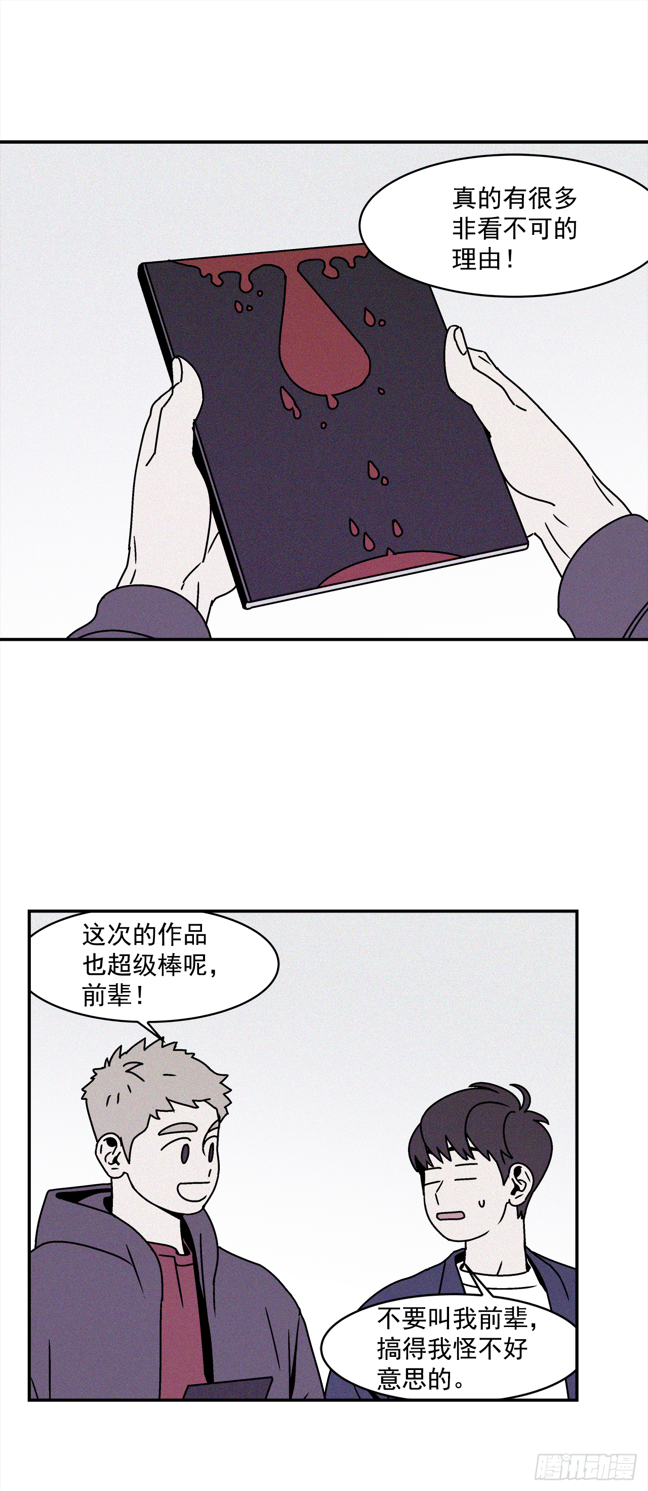 27.为什么会喜欢上你（2）29