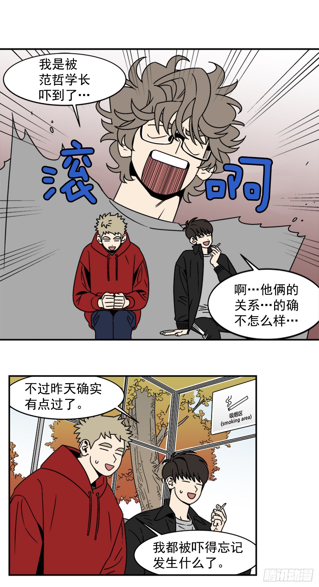 6.他就拜托你了8