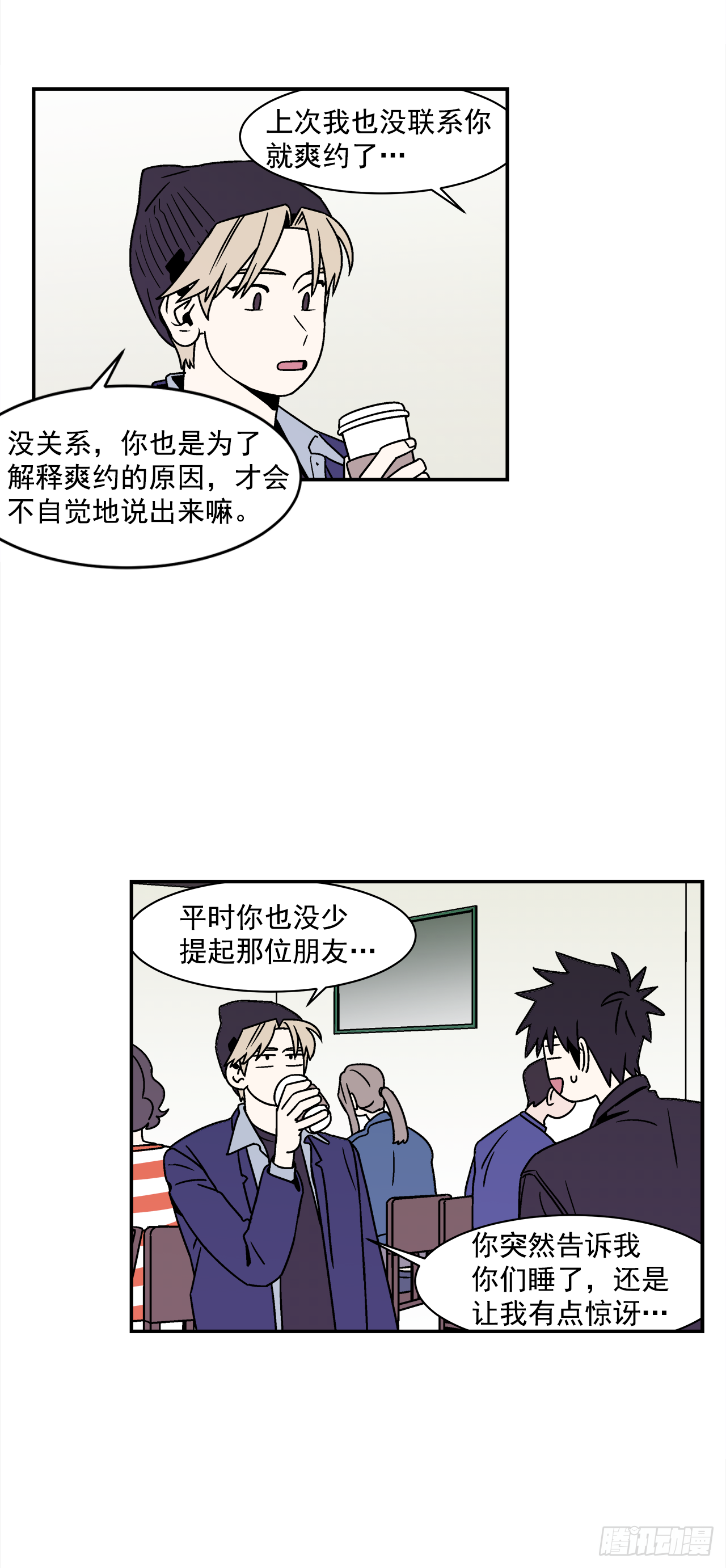 39.我喜欢他？24