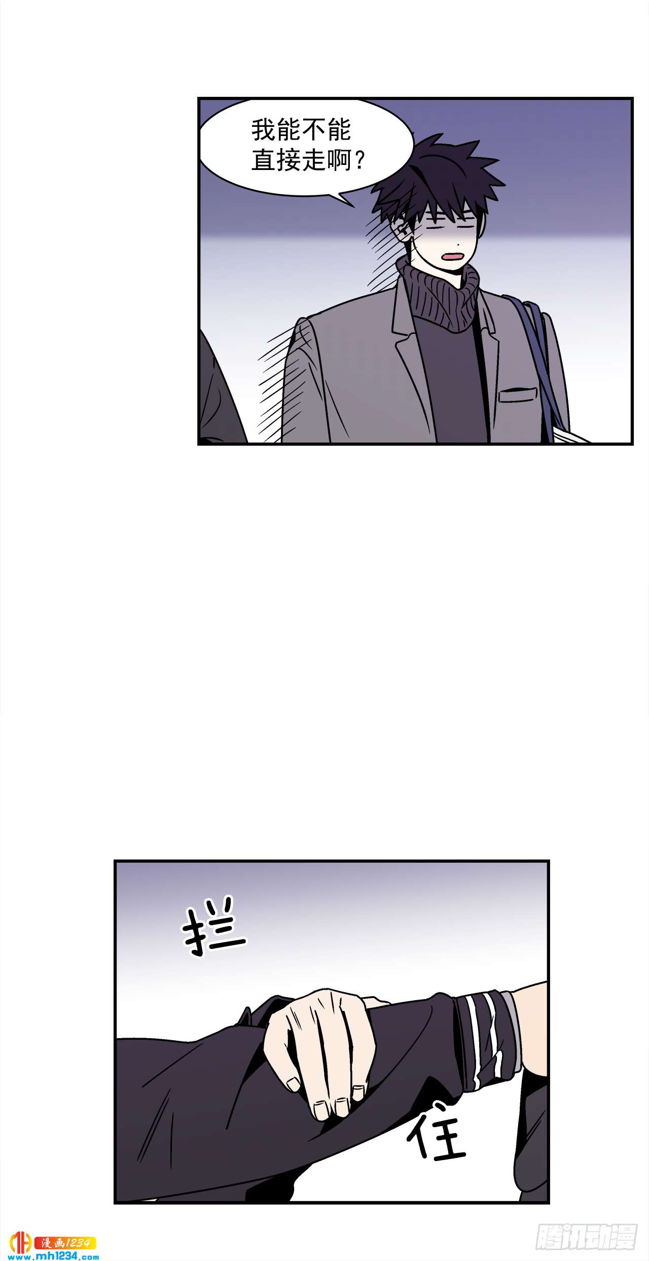 51.范哲和程浩的故事5