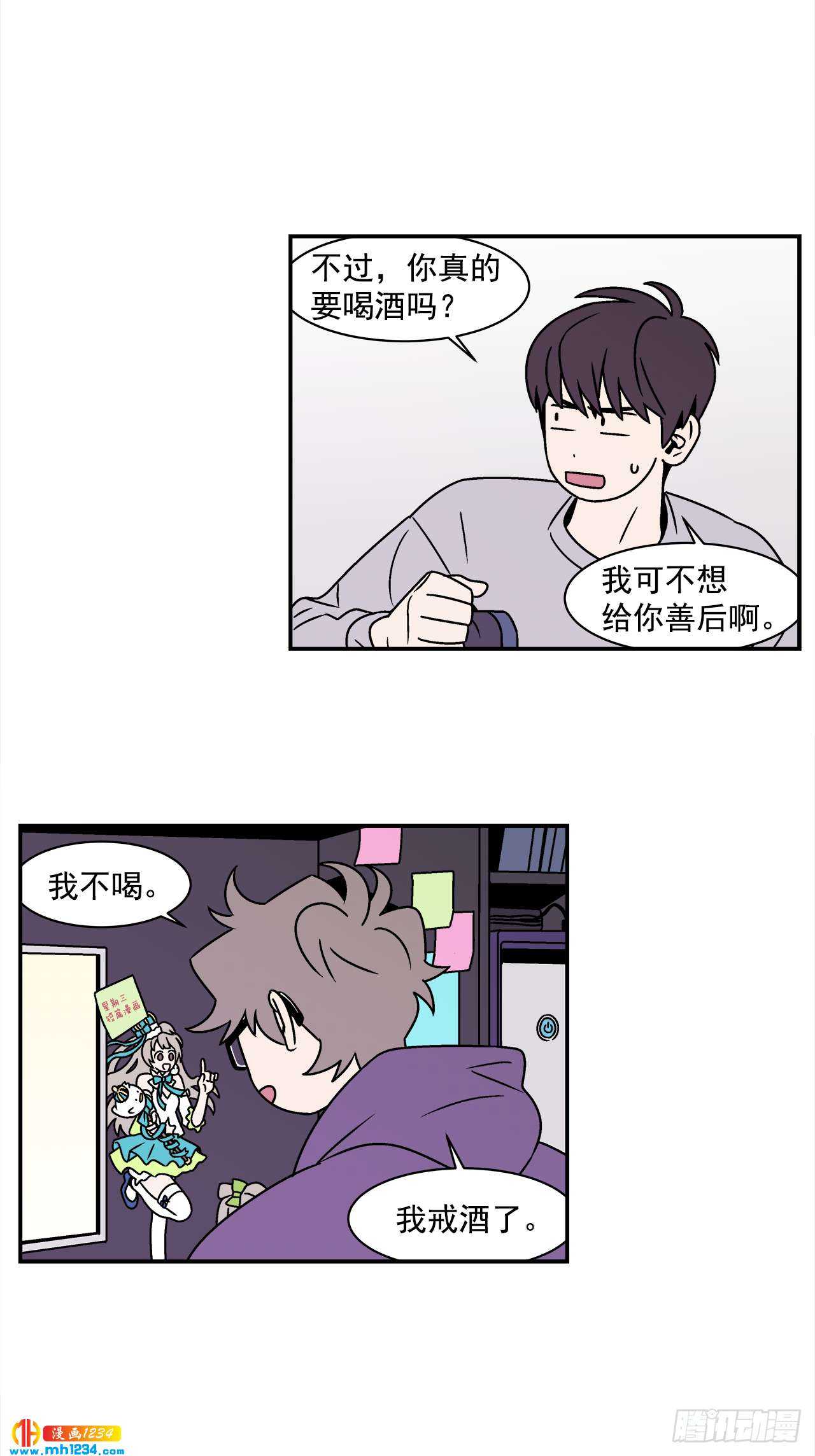 42.酒后吐真言24