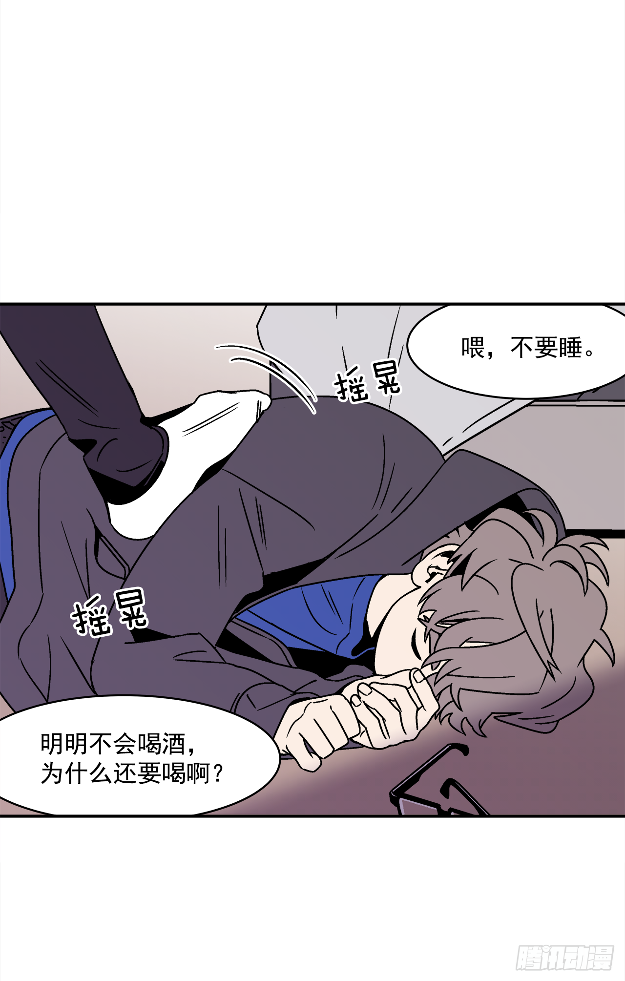 32.酒后吐真言38