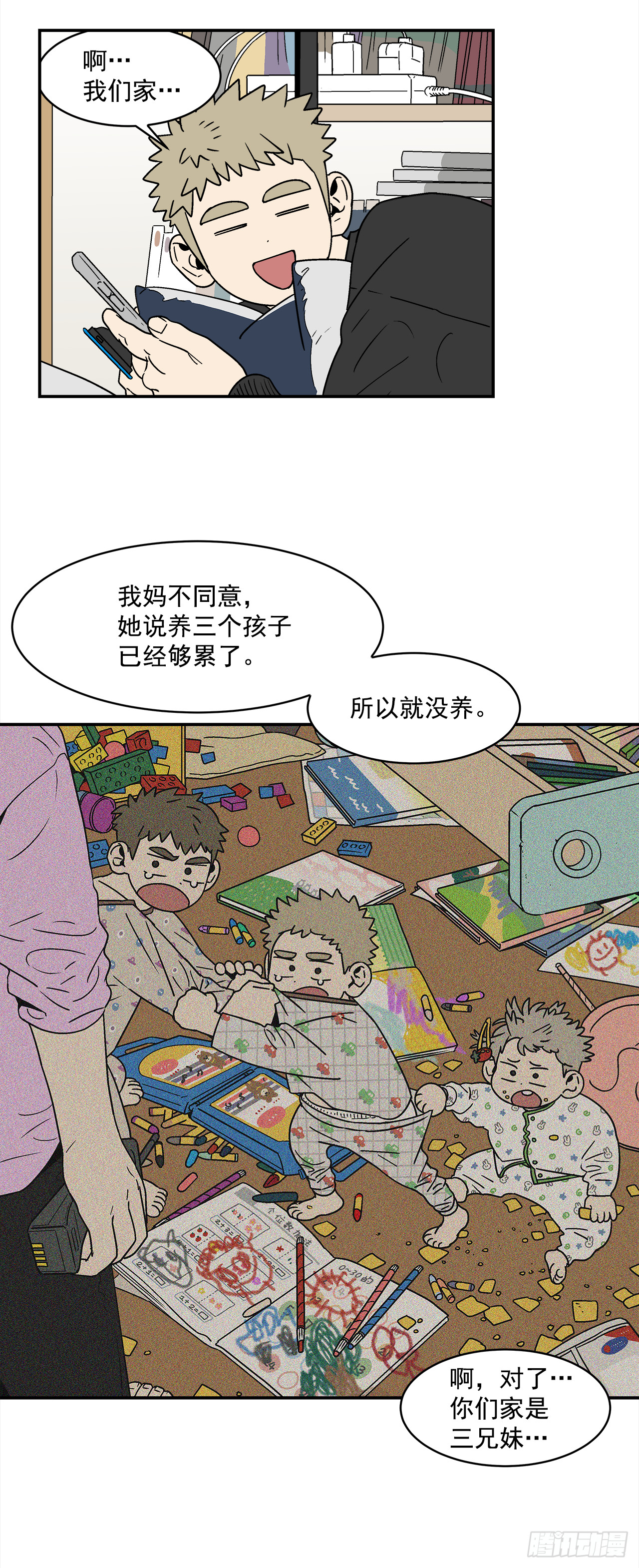 74.番外16都知道他喜欢我9