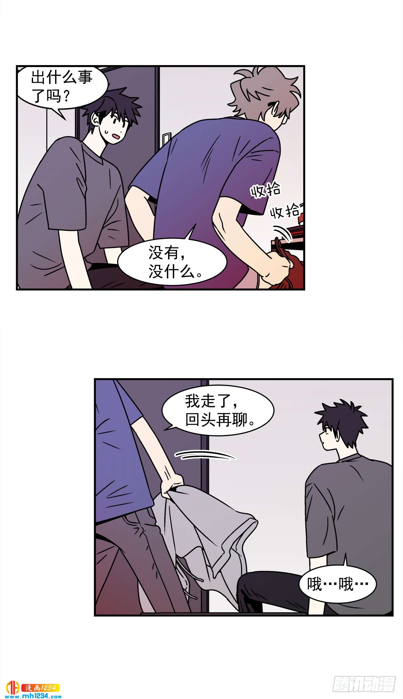 43.欲言又止33