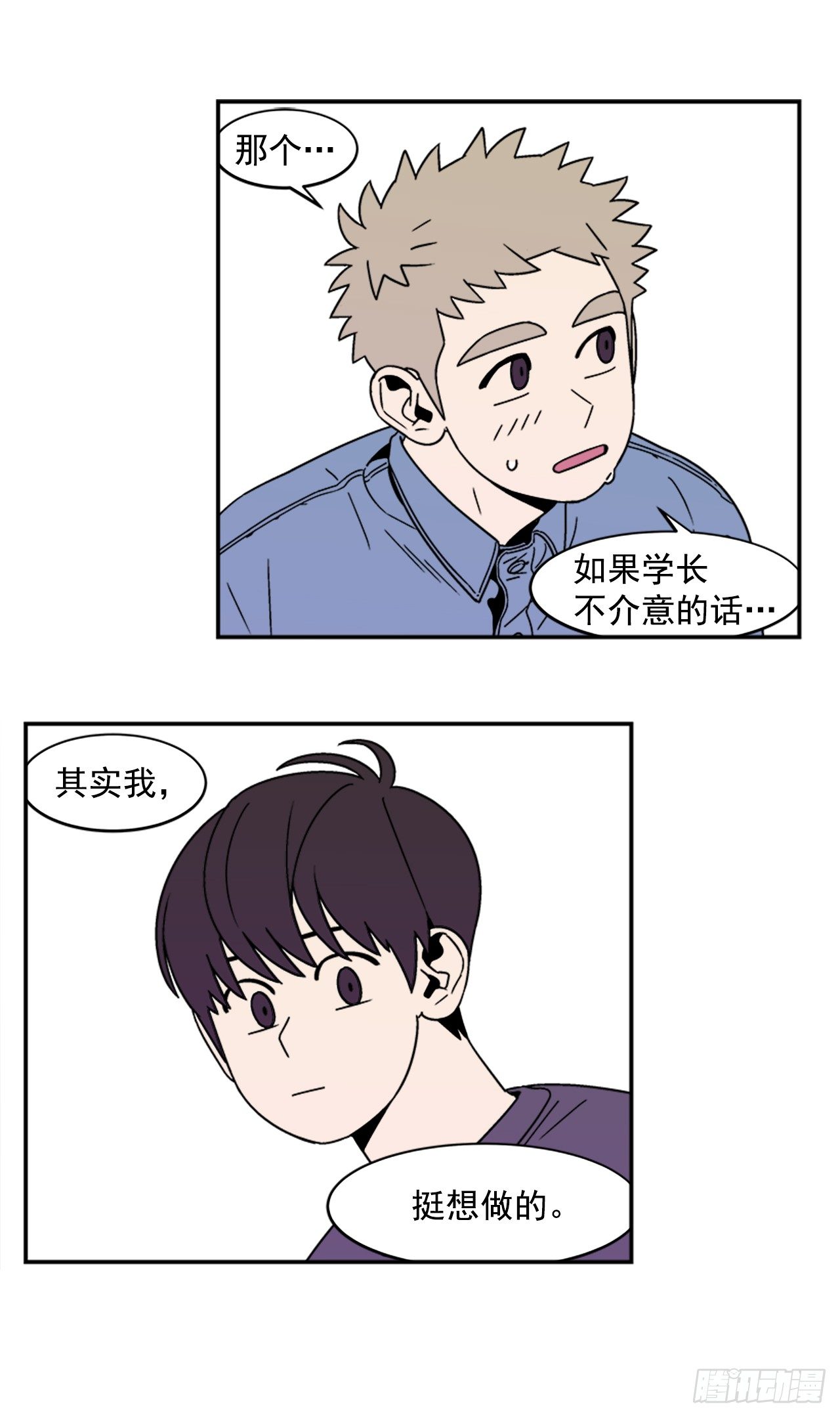 11.他们俩在干什么？27