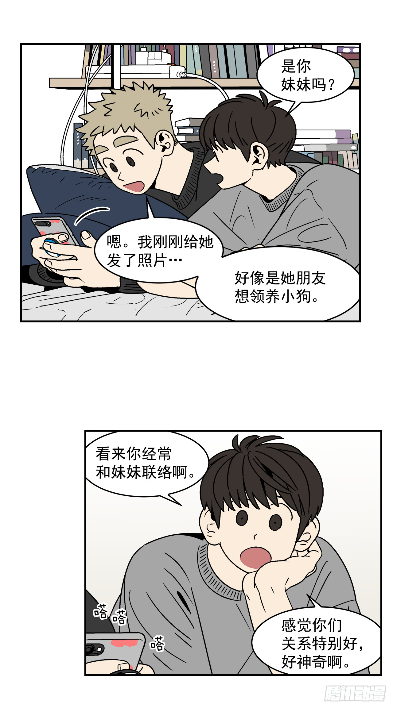 74.番外16都知道他喜欢我16