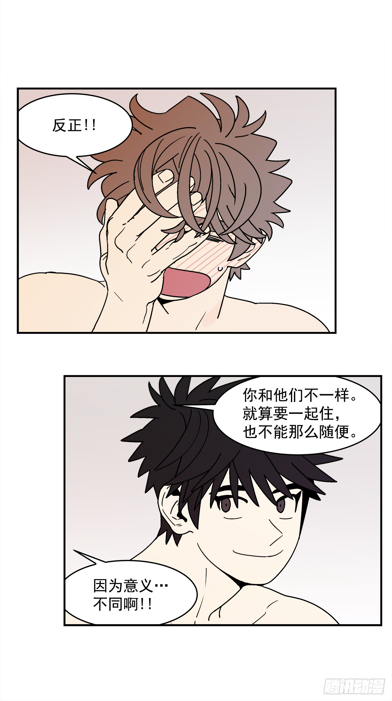 68.番外10开启新生活18