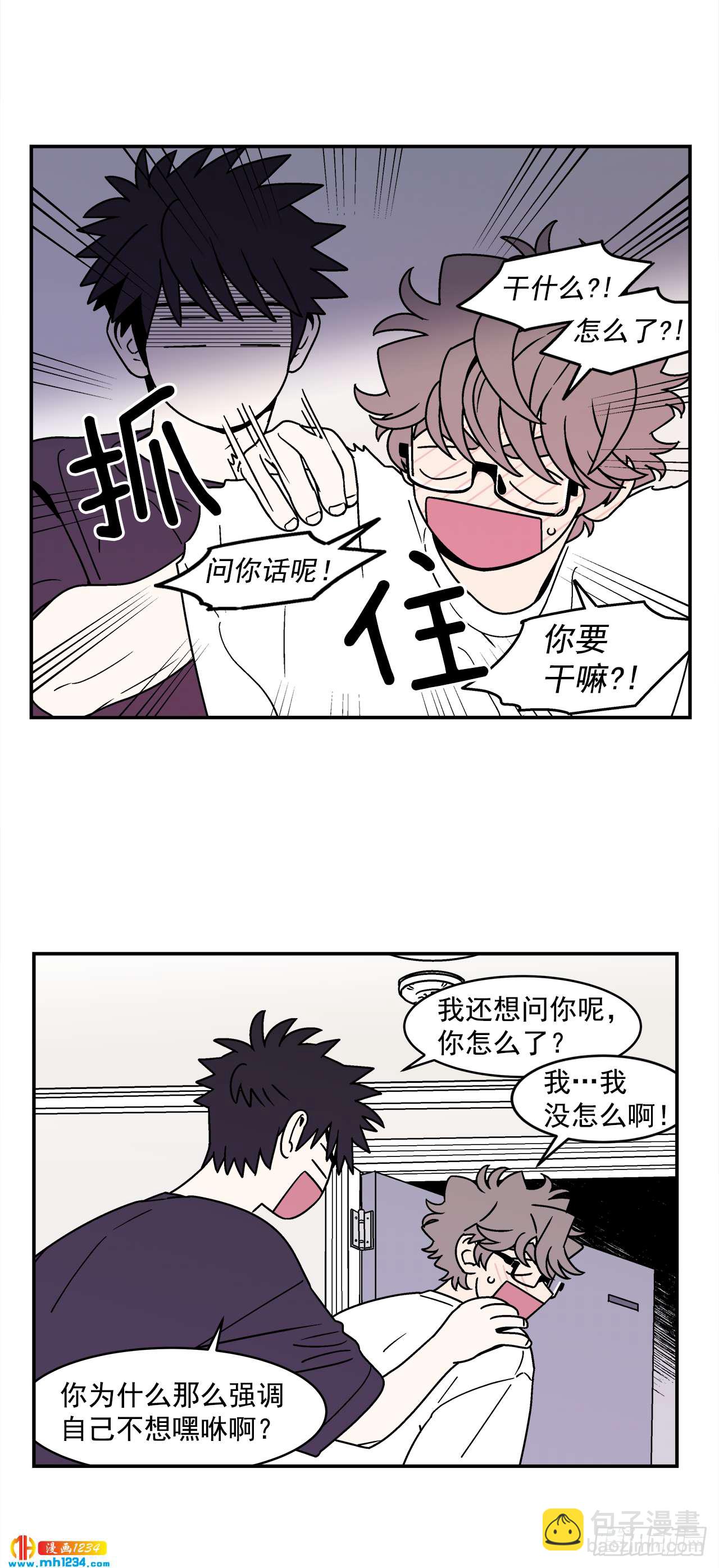 60.番外2 再也不做了16