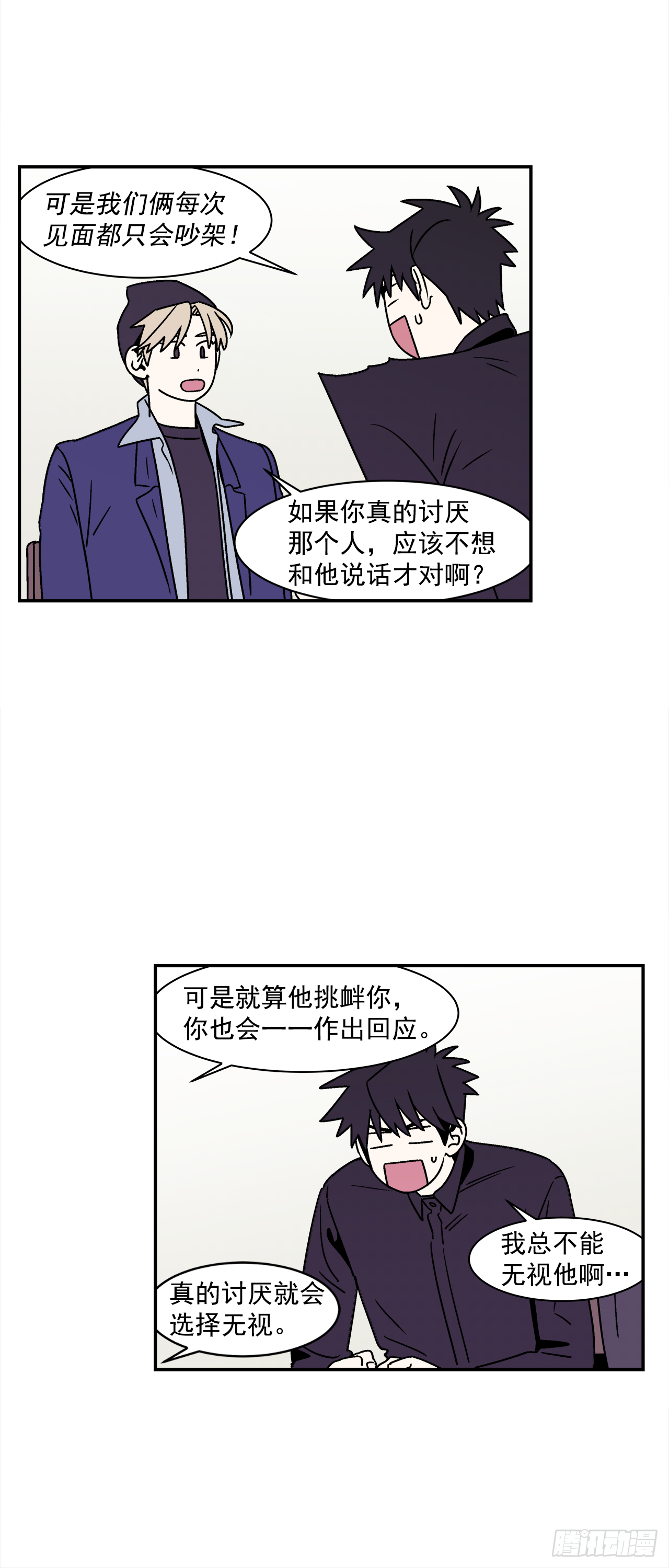 39.我喜欢他？26