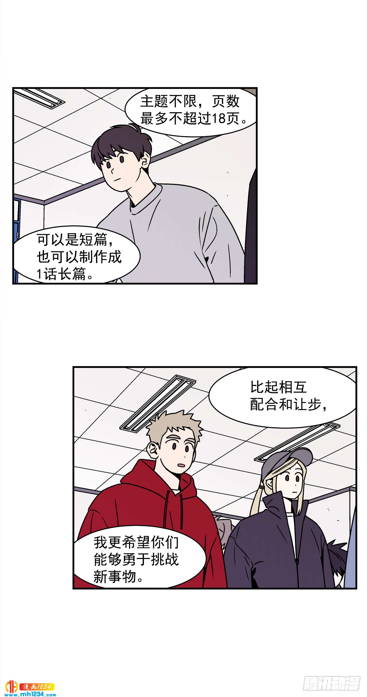 45.苦恼1