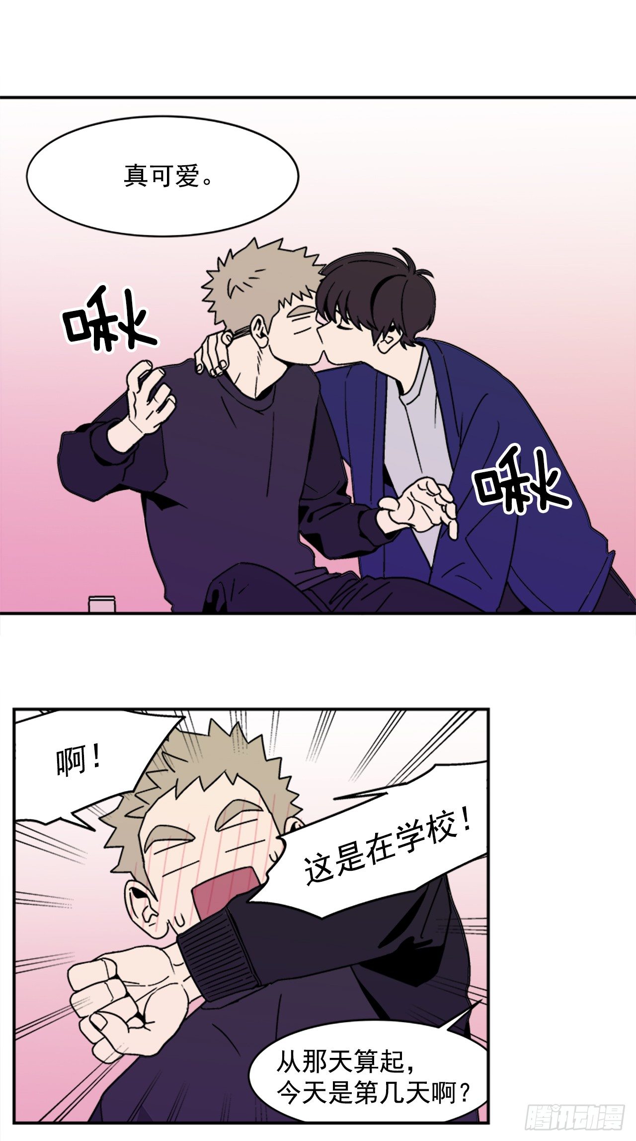 4.我们交往吧17