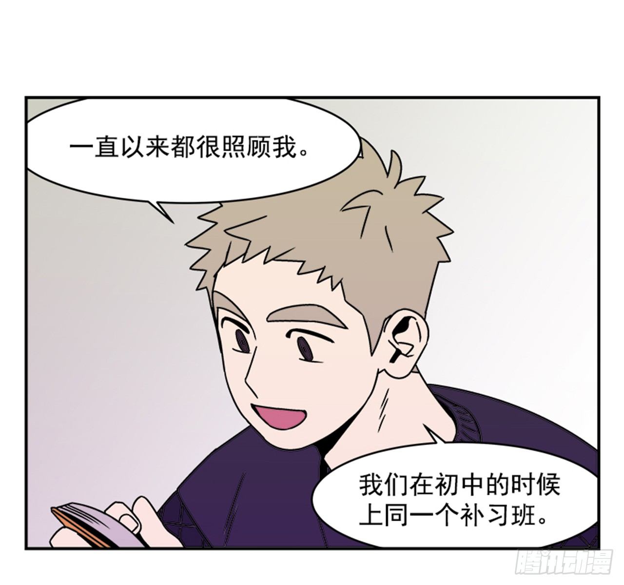 3.竟然不是恋爱关系？47