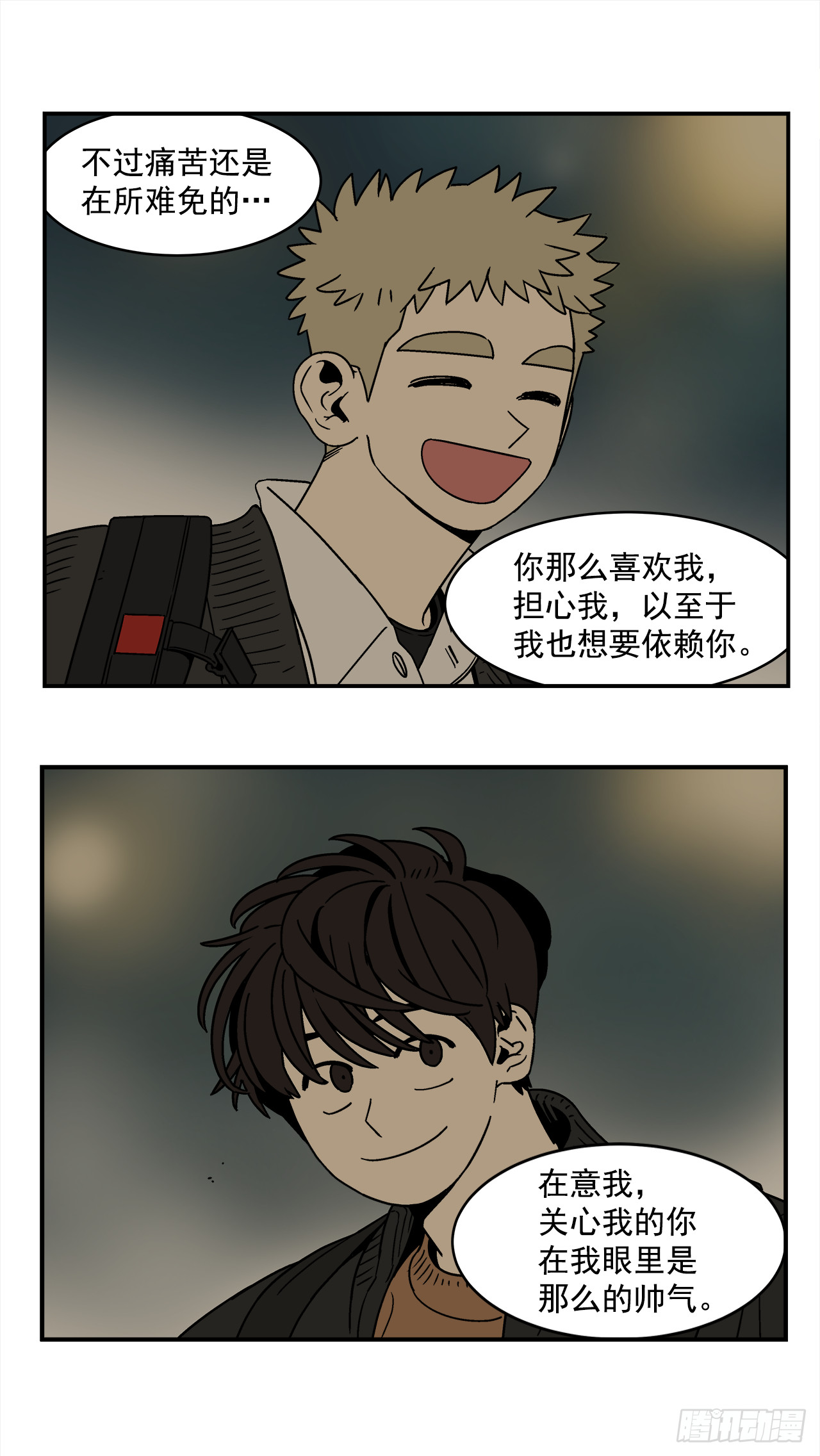 71.番外13学长加油（2）25