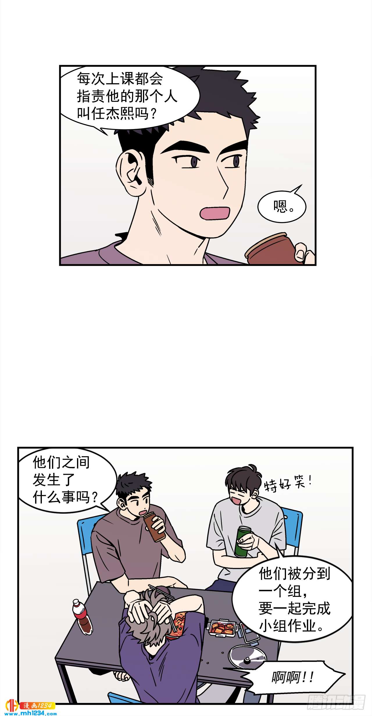 46.Jason的“情史”5