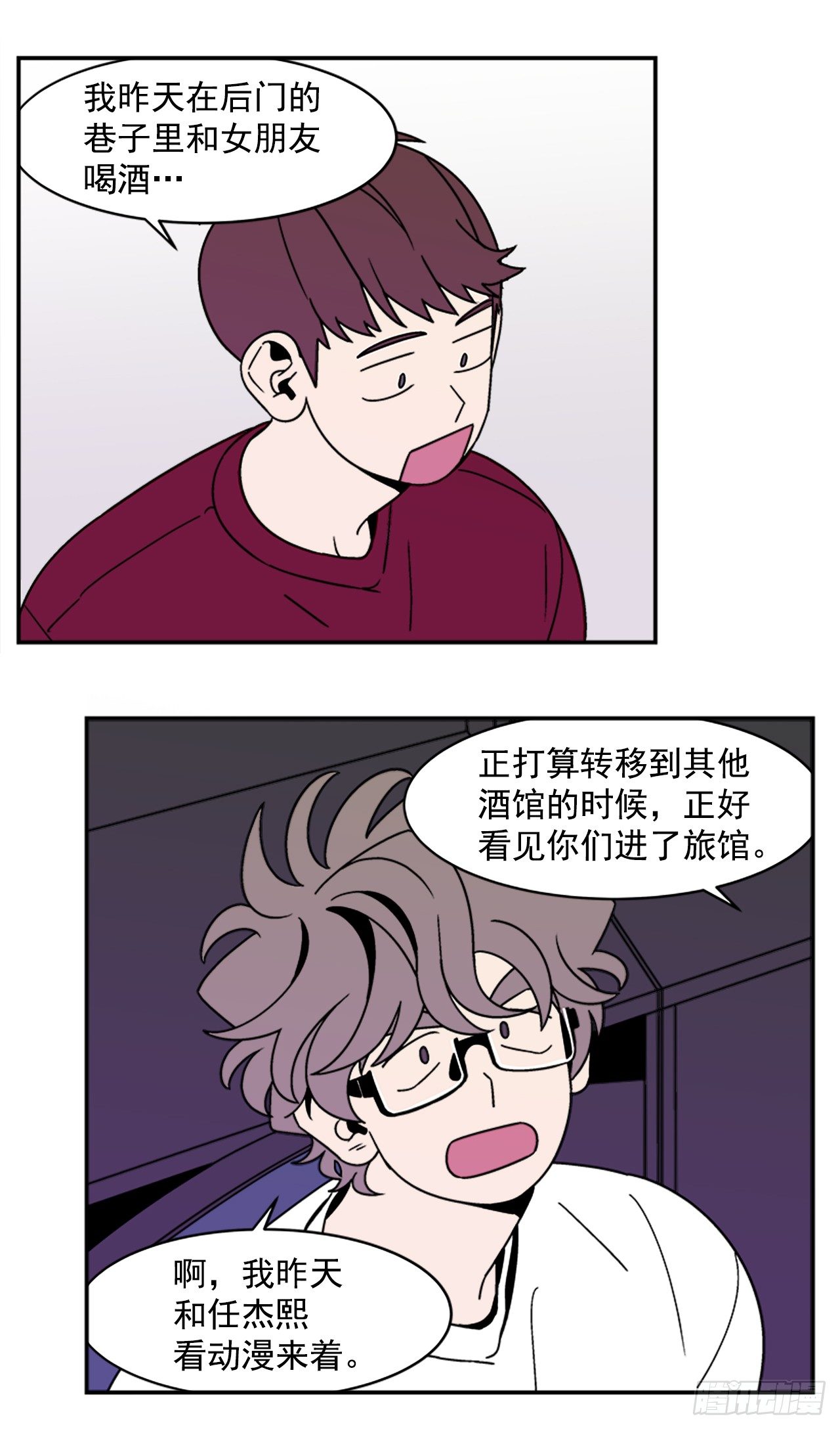 12.旅馆风波29