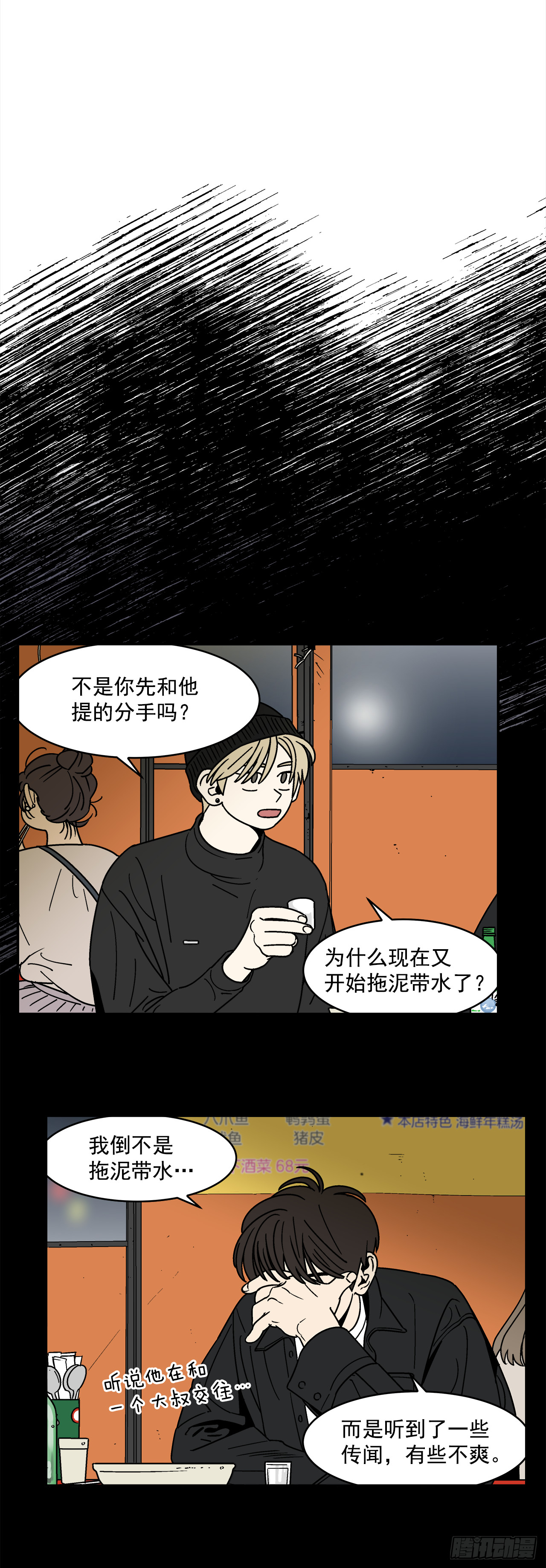 69.番外11毕业去向6