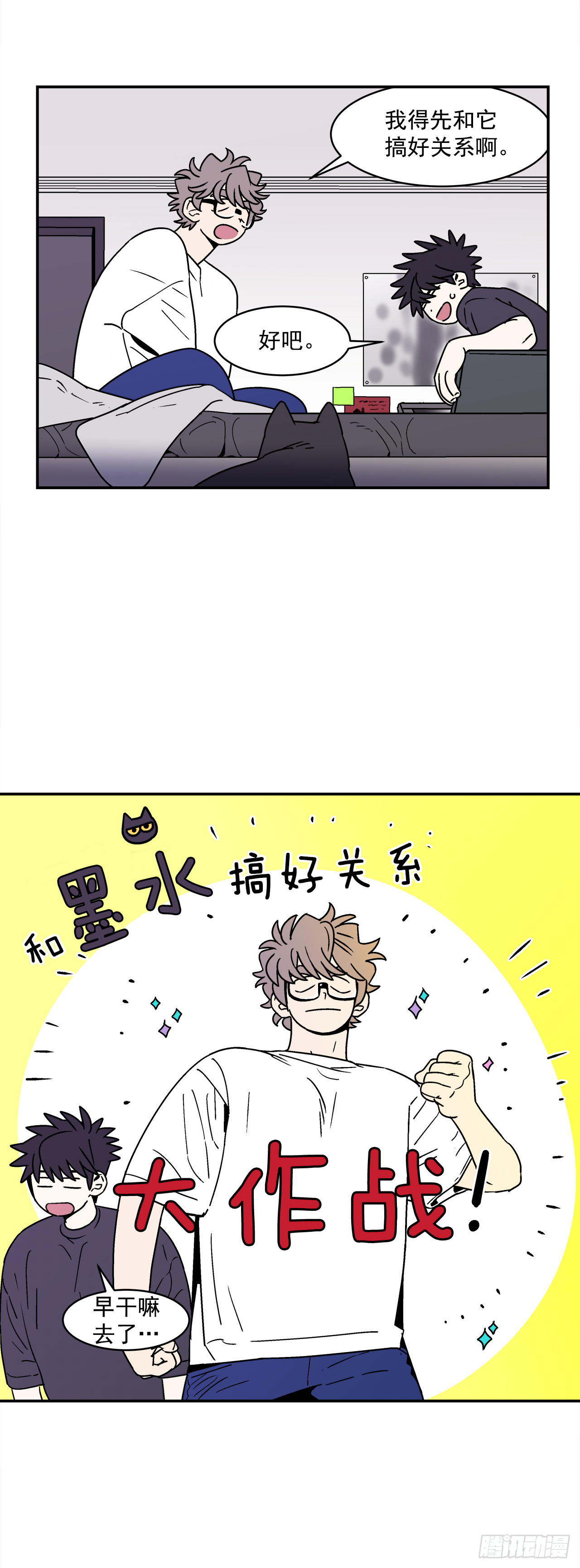 66.番外8如何搞定猫咪25