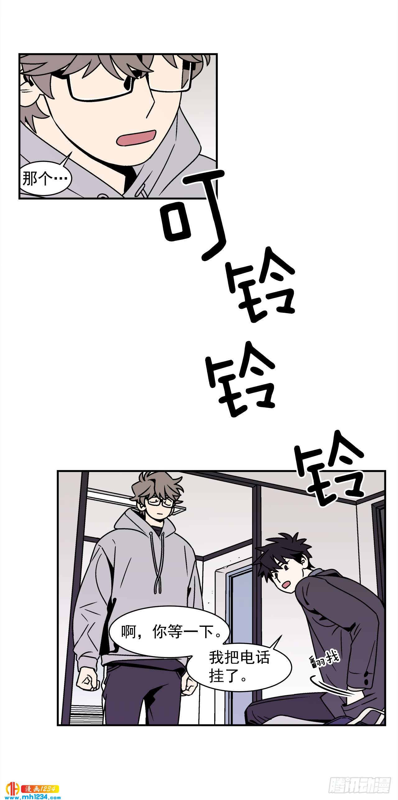55.你不要去见别人9