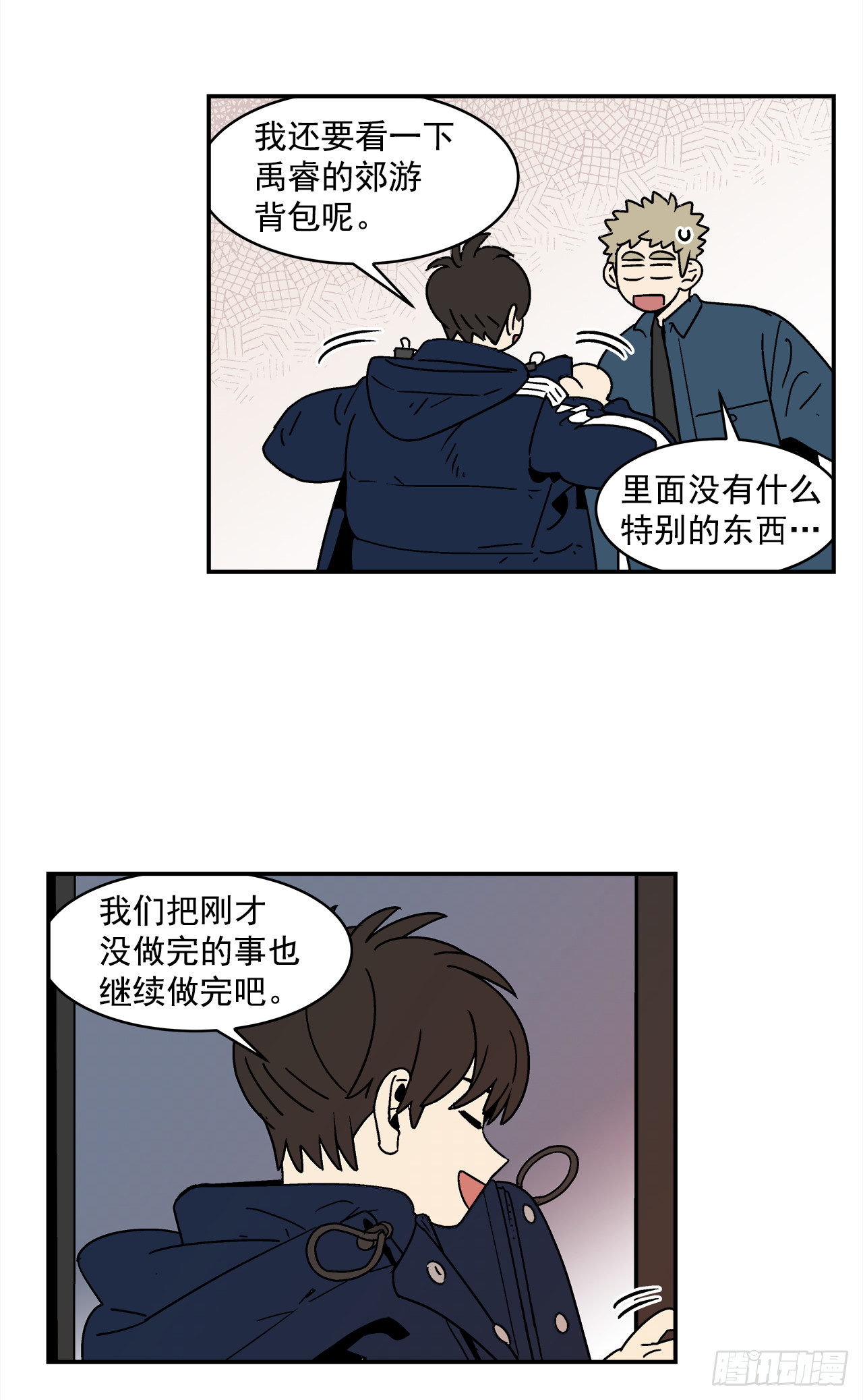 75.番外17不同的妹妹27
