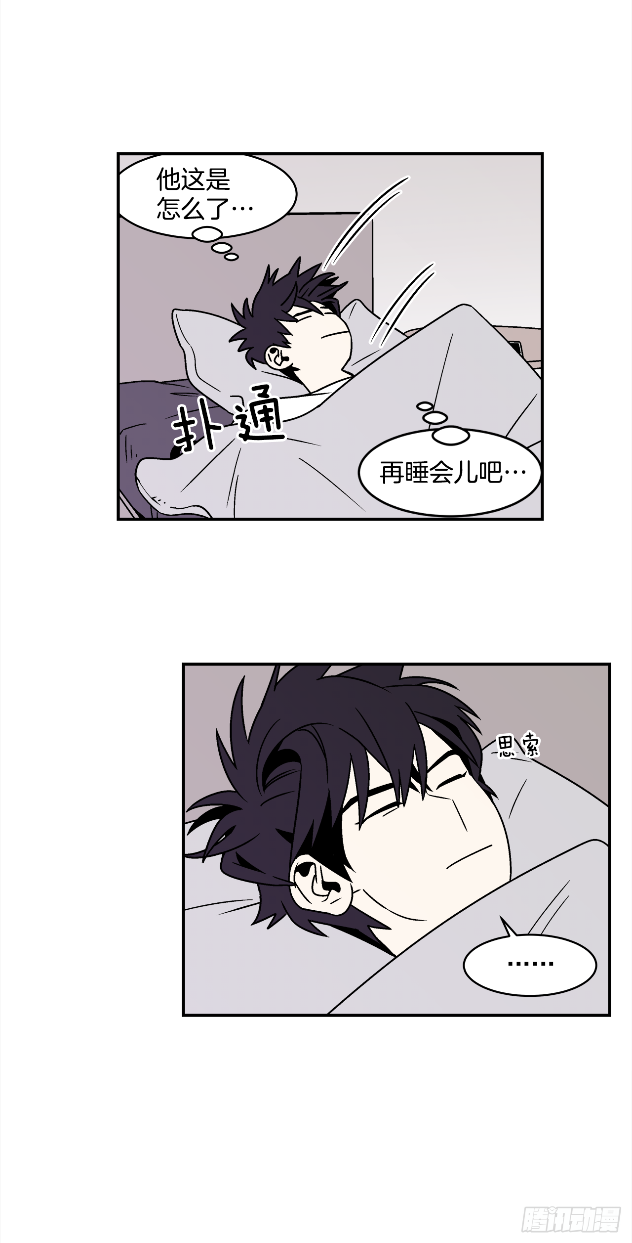 33.他没来上课？！14