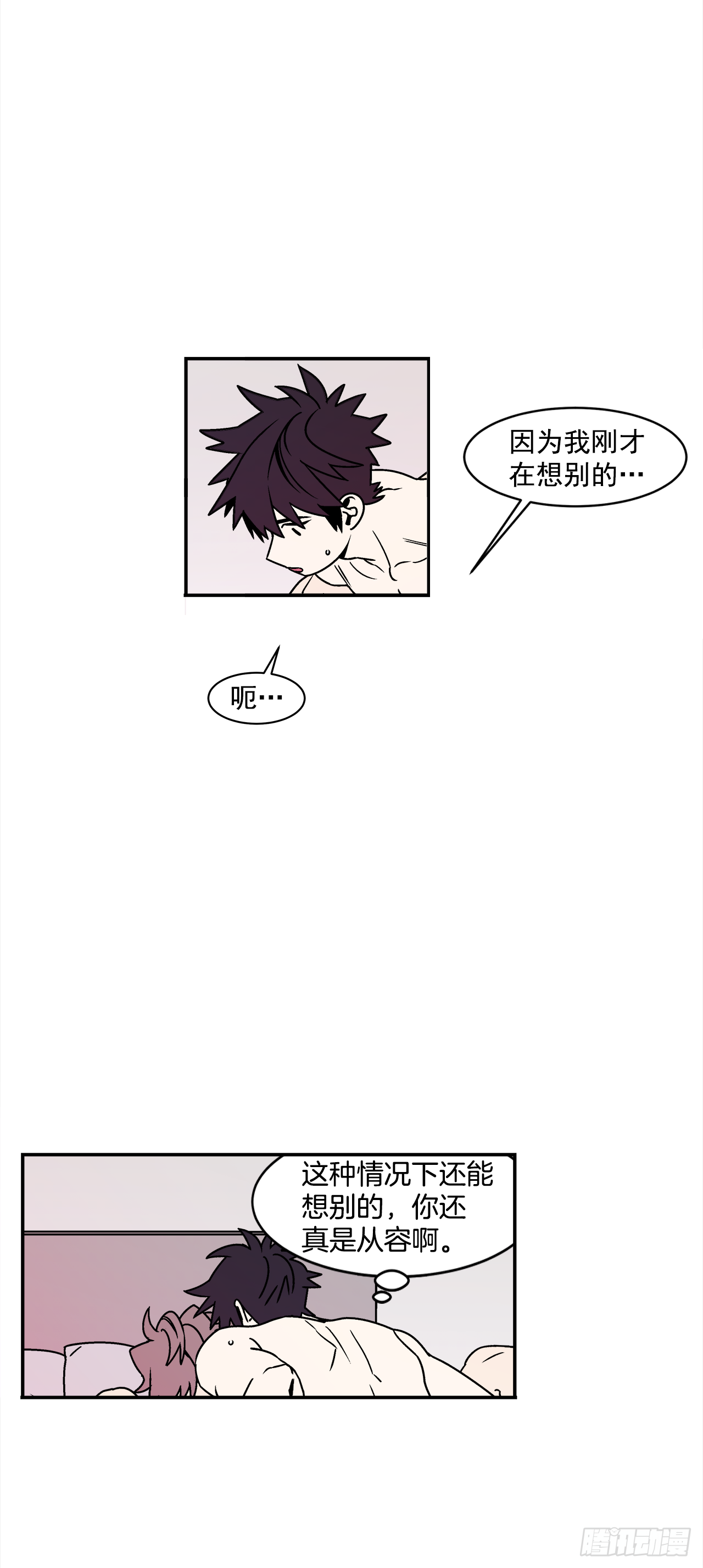 41.各怀心事17