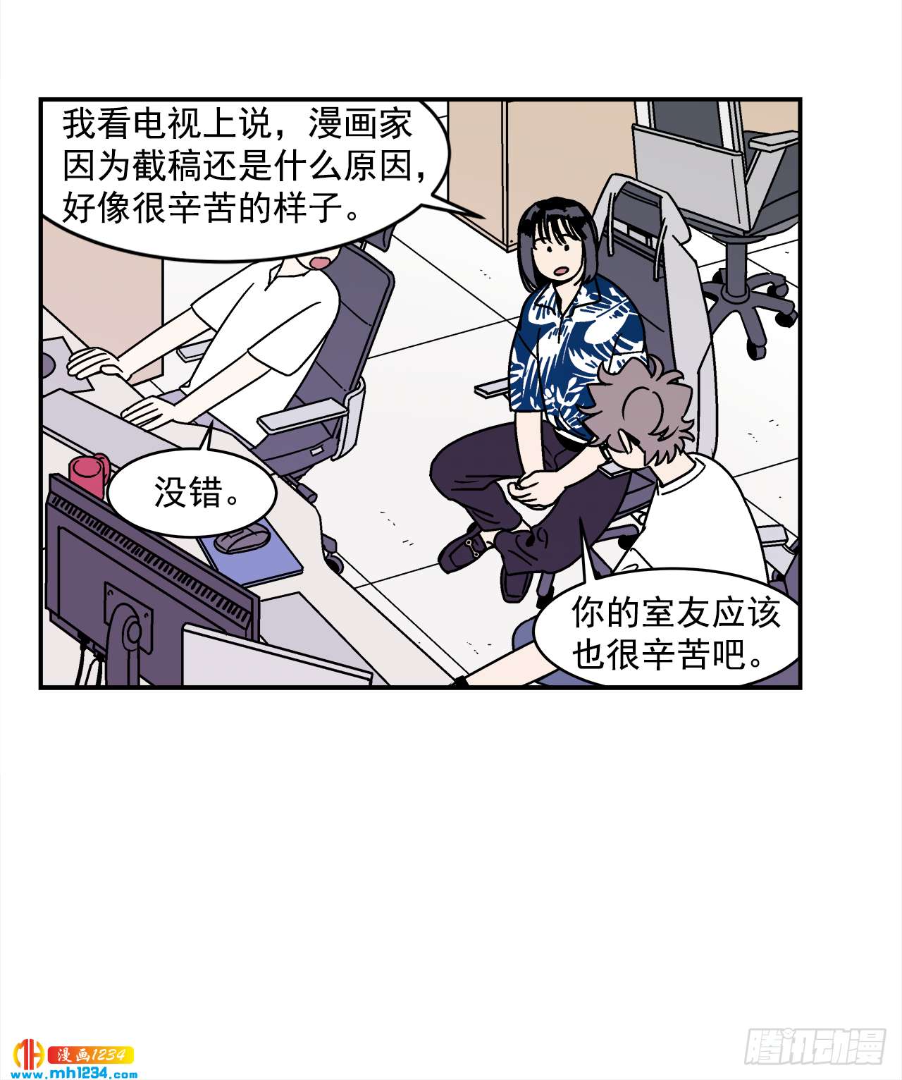 59.番外1 同居日常12