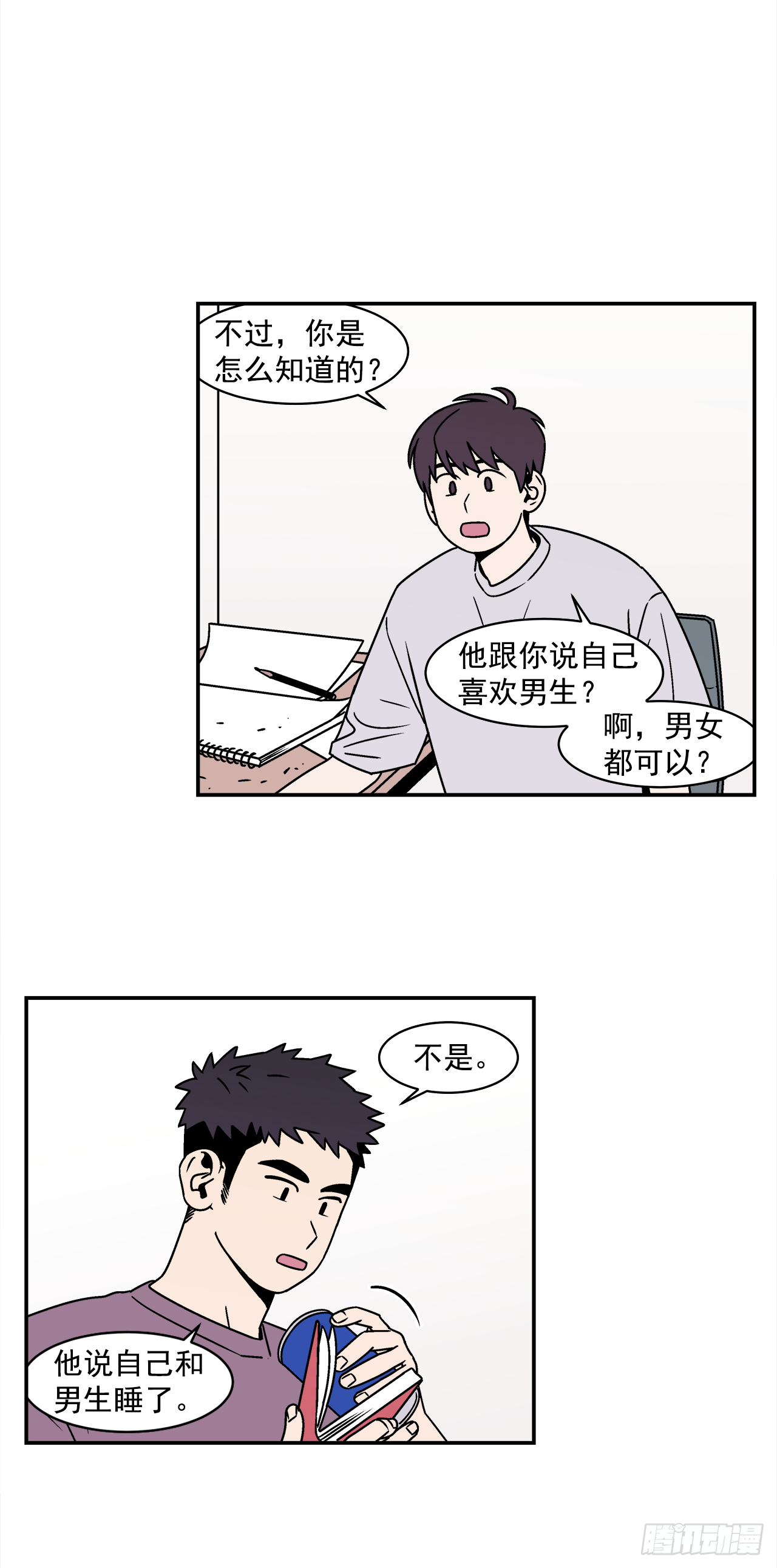41.各怀心事3