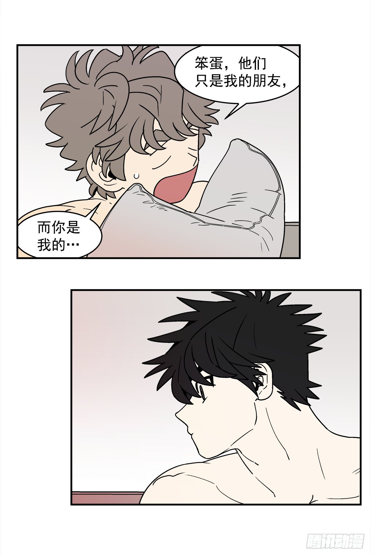 68.番外10开启新生活16