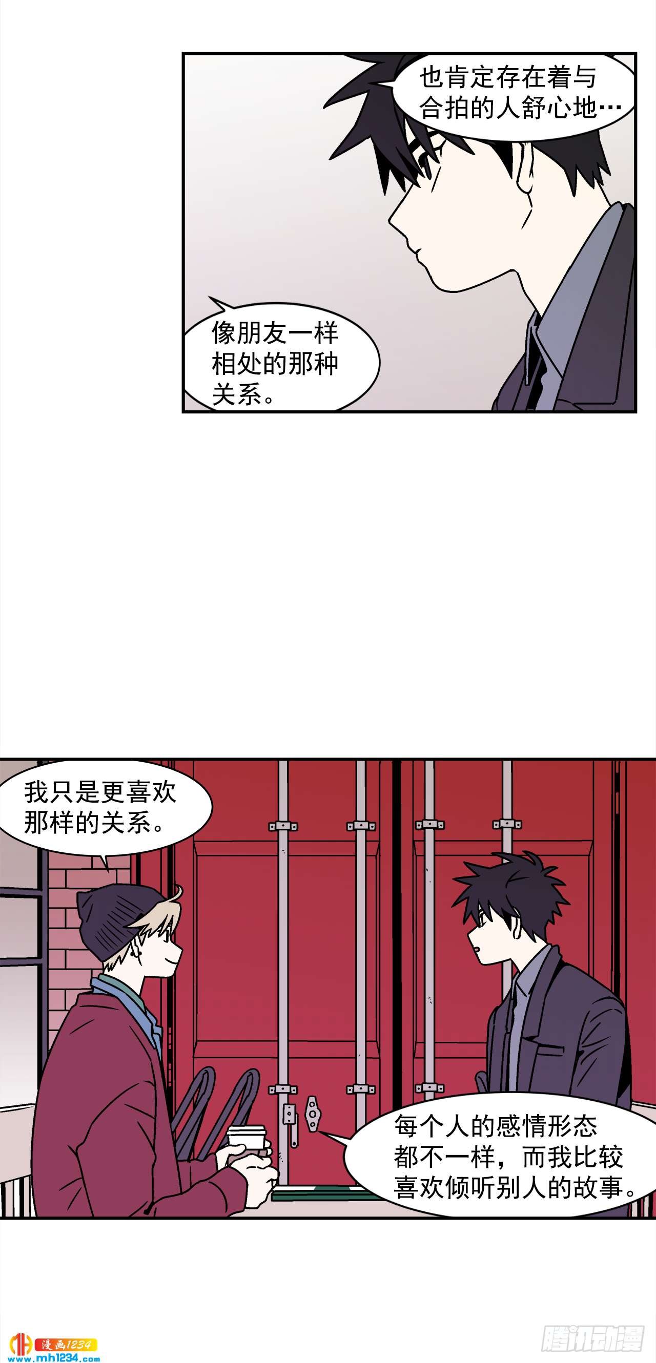 46.Jason的“情史”27