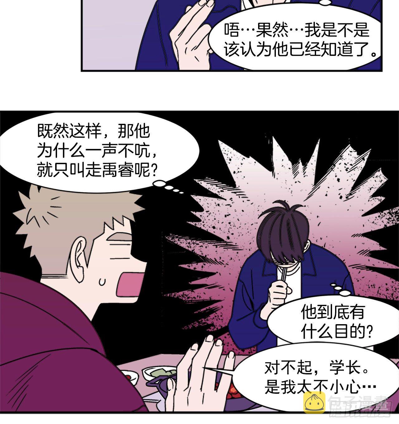 8.你都知道了？11