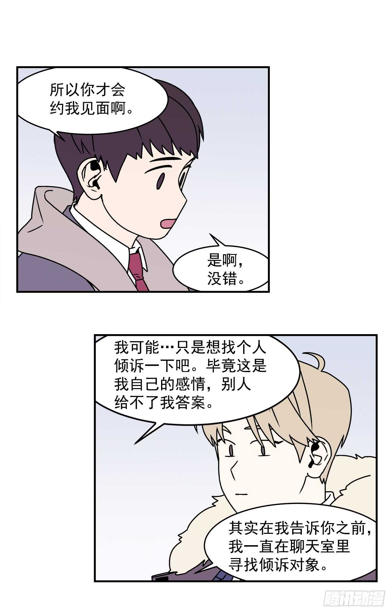 22.我有了喜欢的人12
