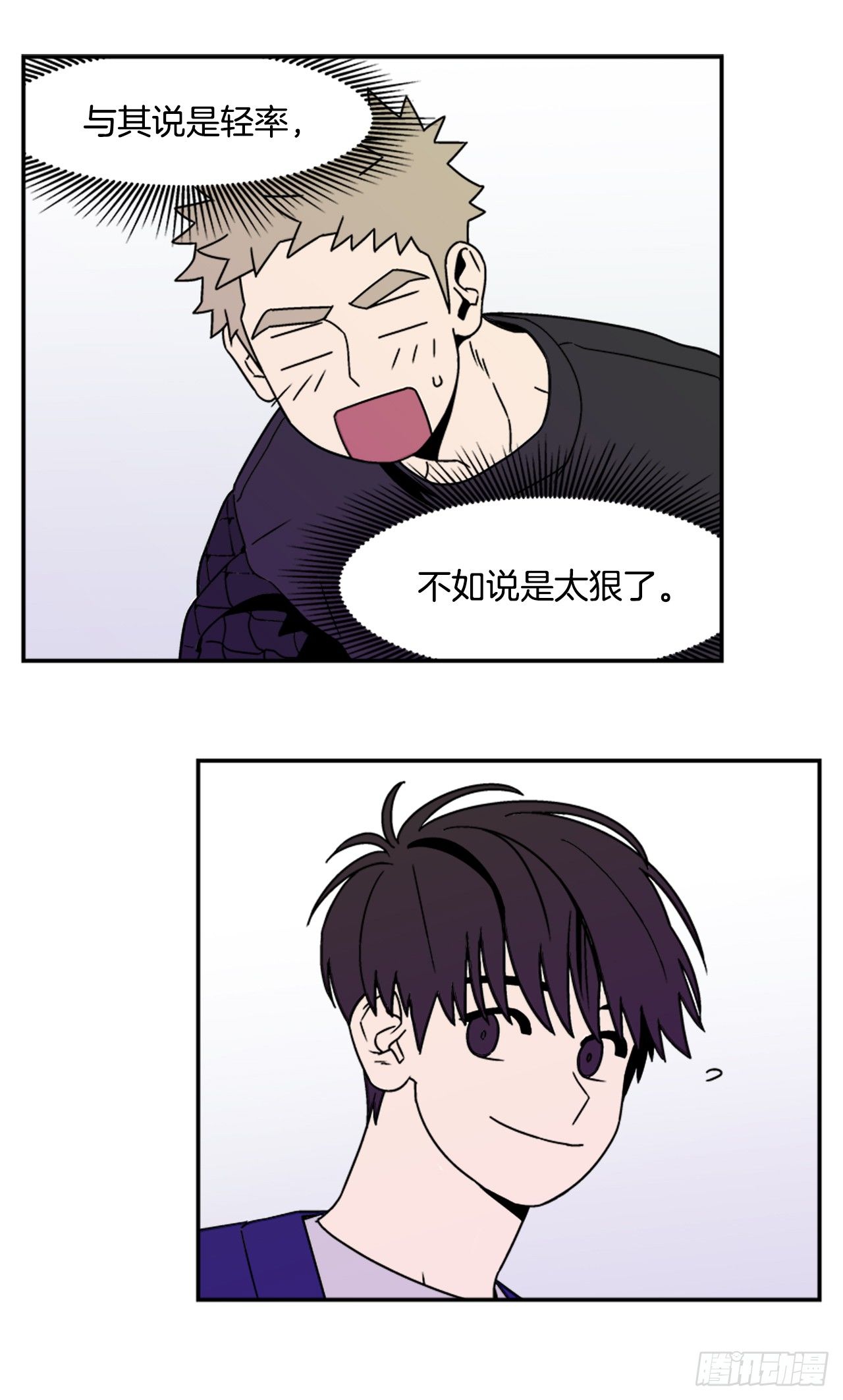 4.我们交往吧9