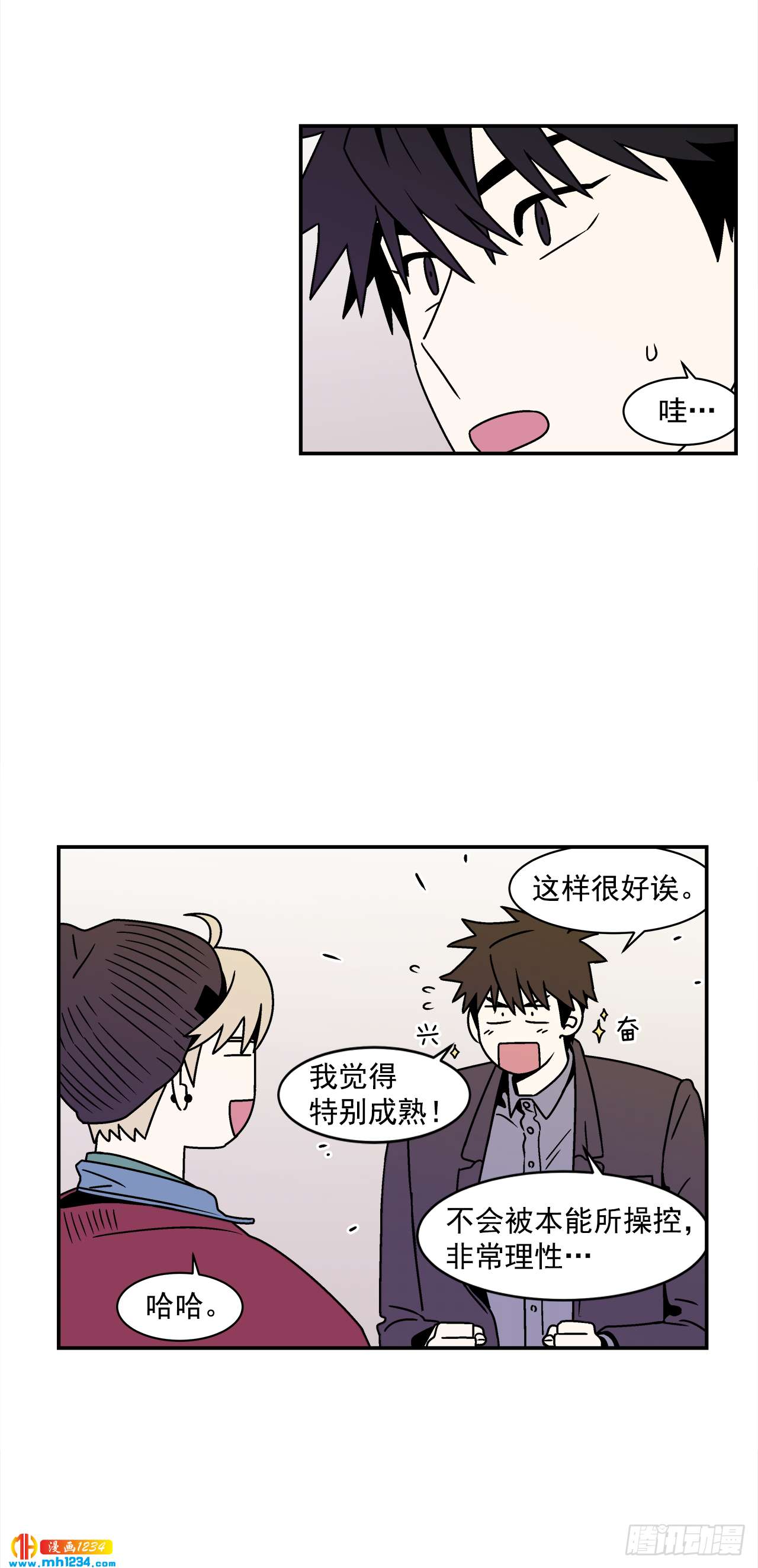 46.Jason的“情史”28