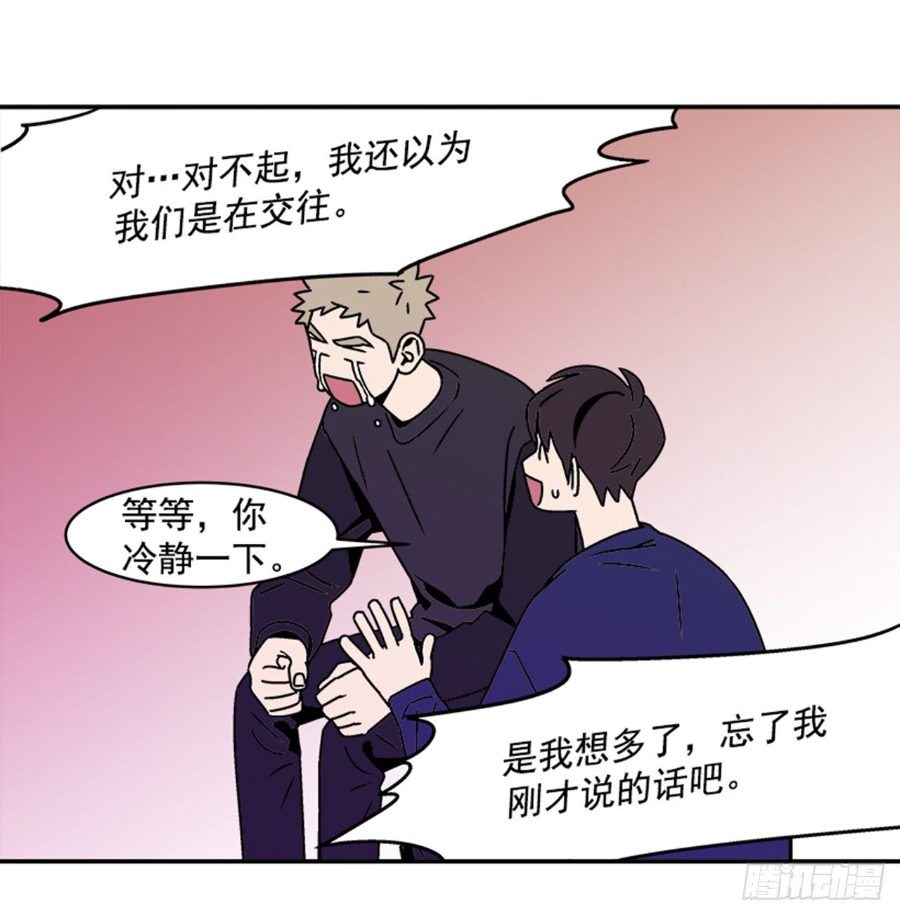 3.竟然不是恋爱关系？57