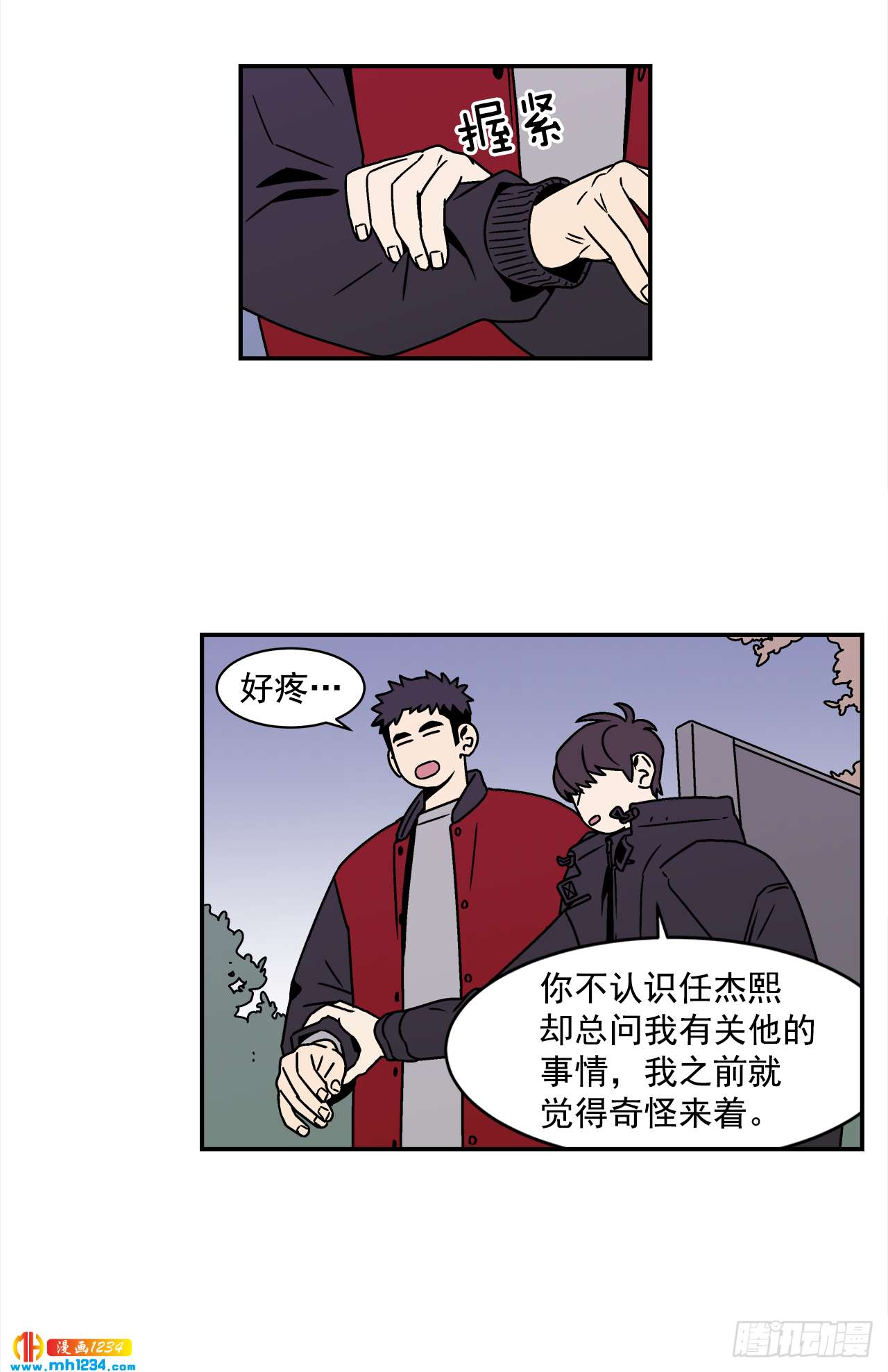51.范哲和程浩的故事8
