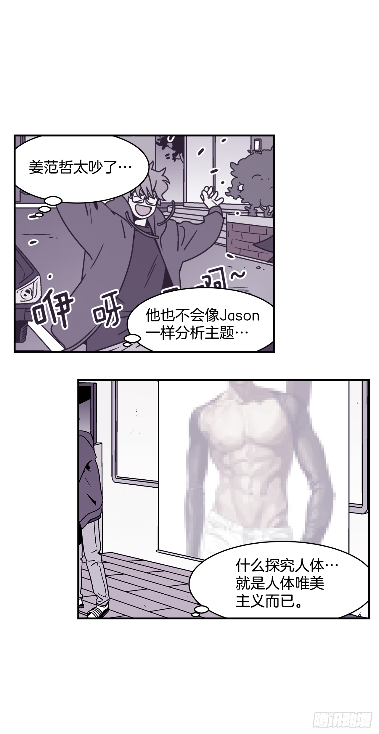 34.性格不同会怎样？30