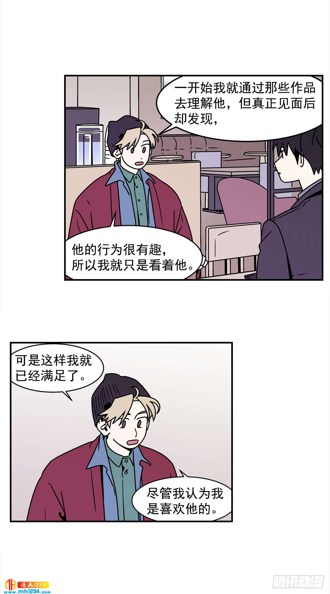 46.Jason的“情史”25