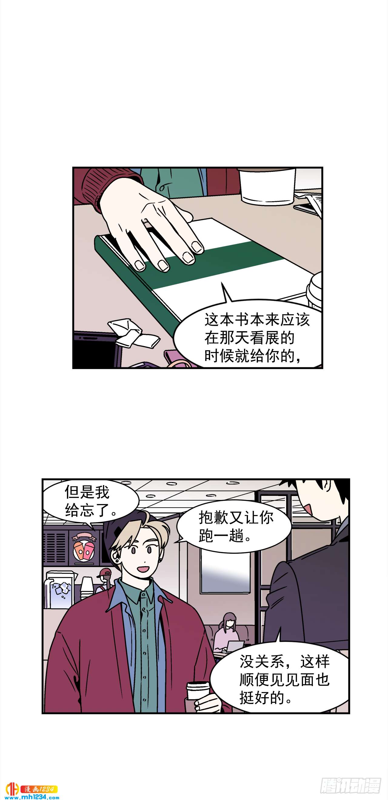 46.Jason的“情史”20