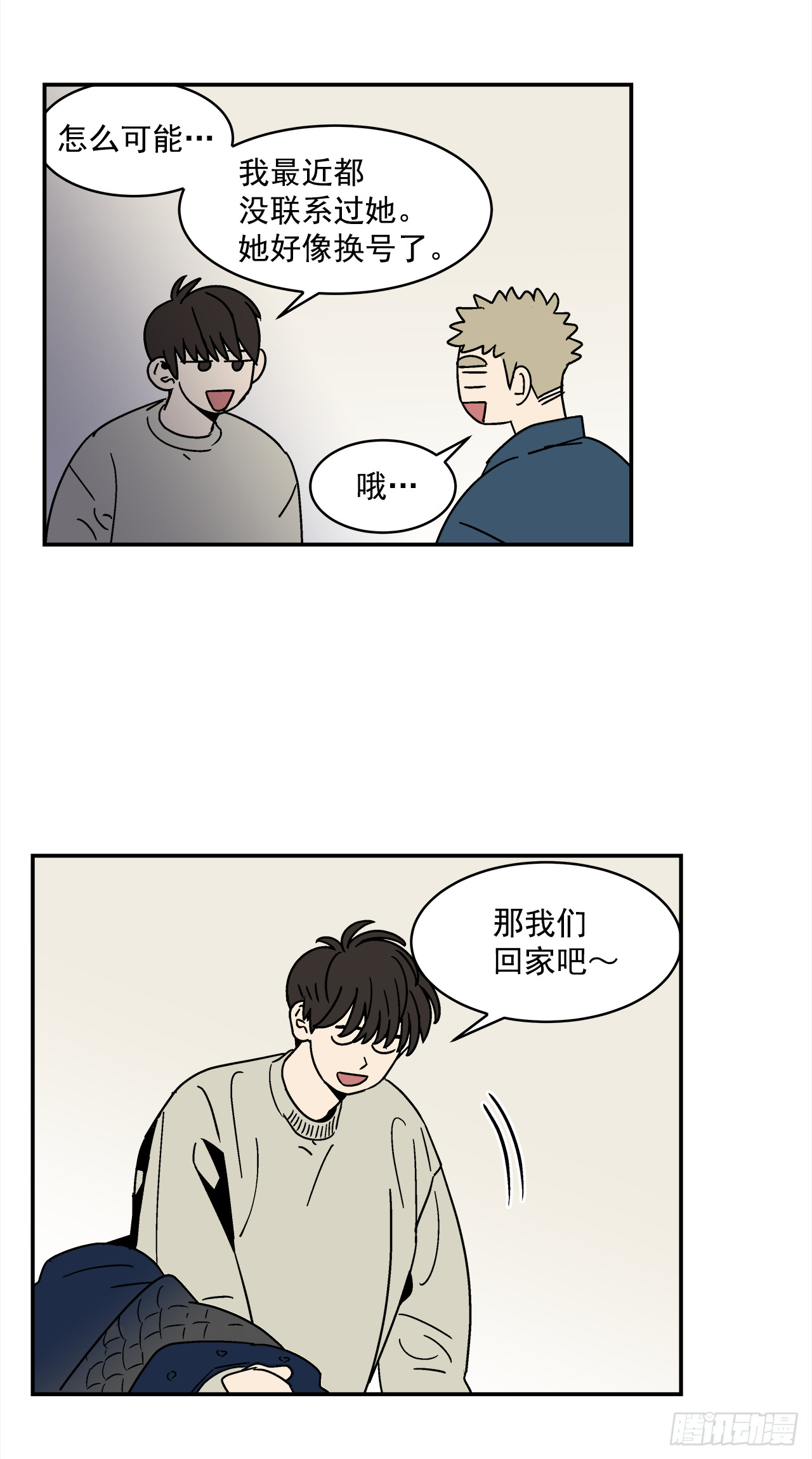 75.番外17不同的妹妹26