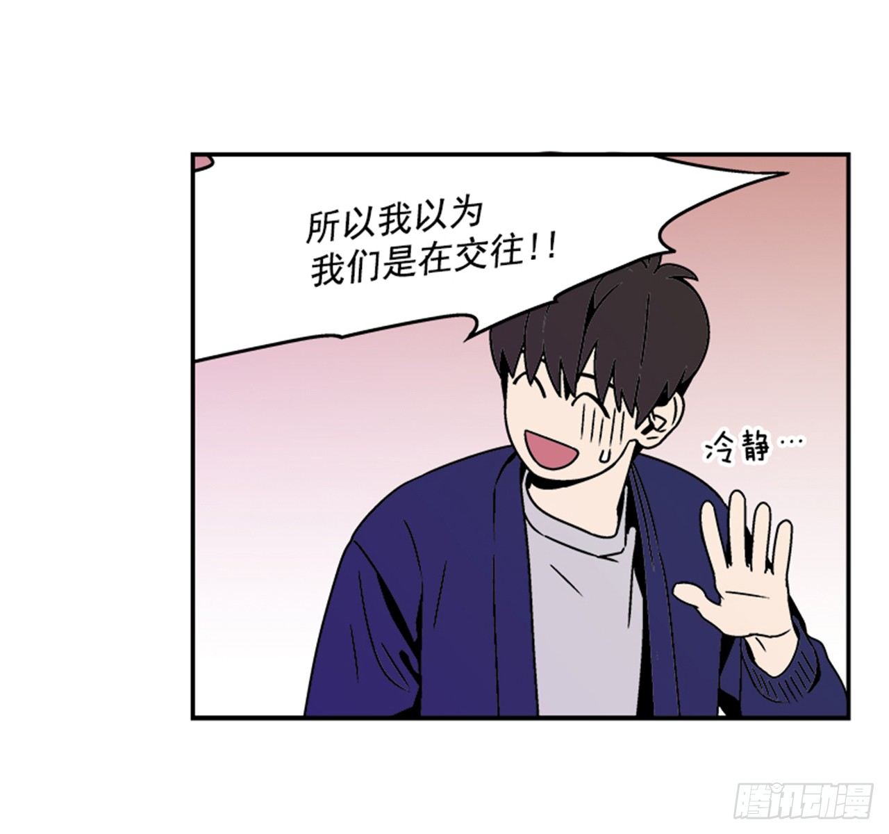 3.竟然不是恋爱关系？59