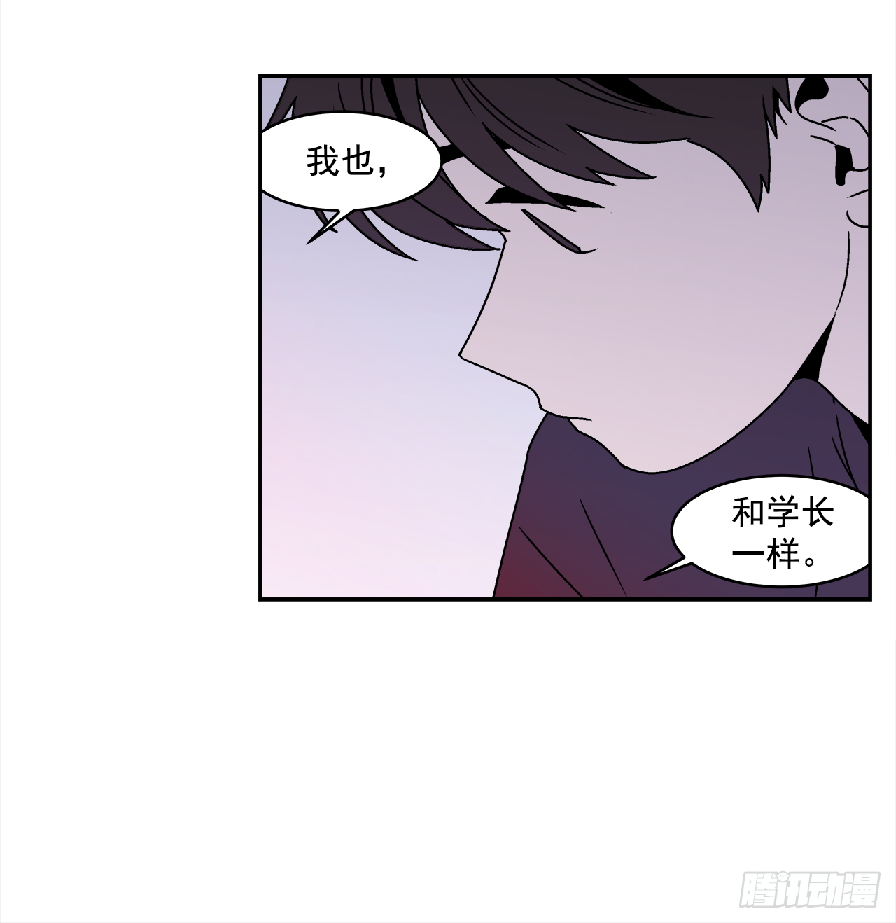 28.为什么会喜欢上你（3）27