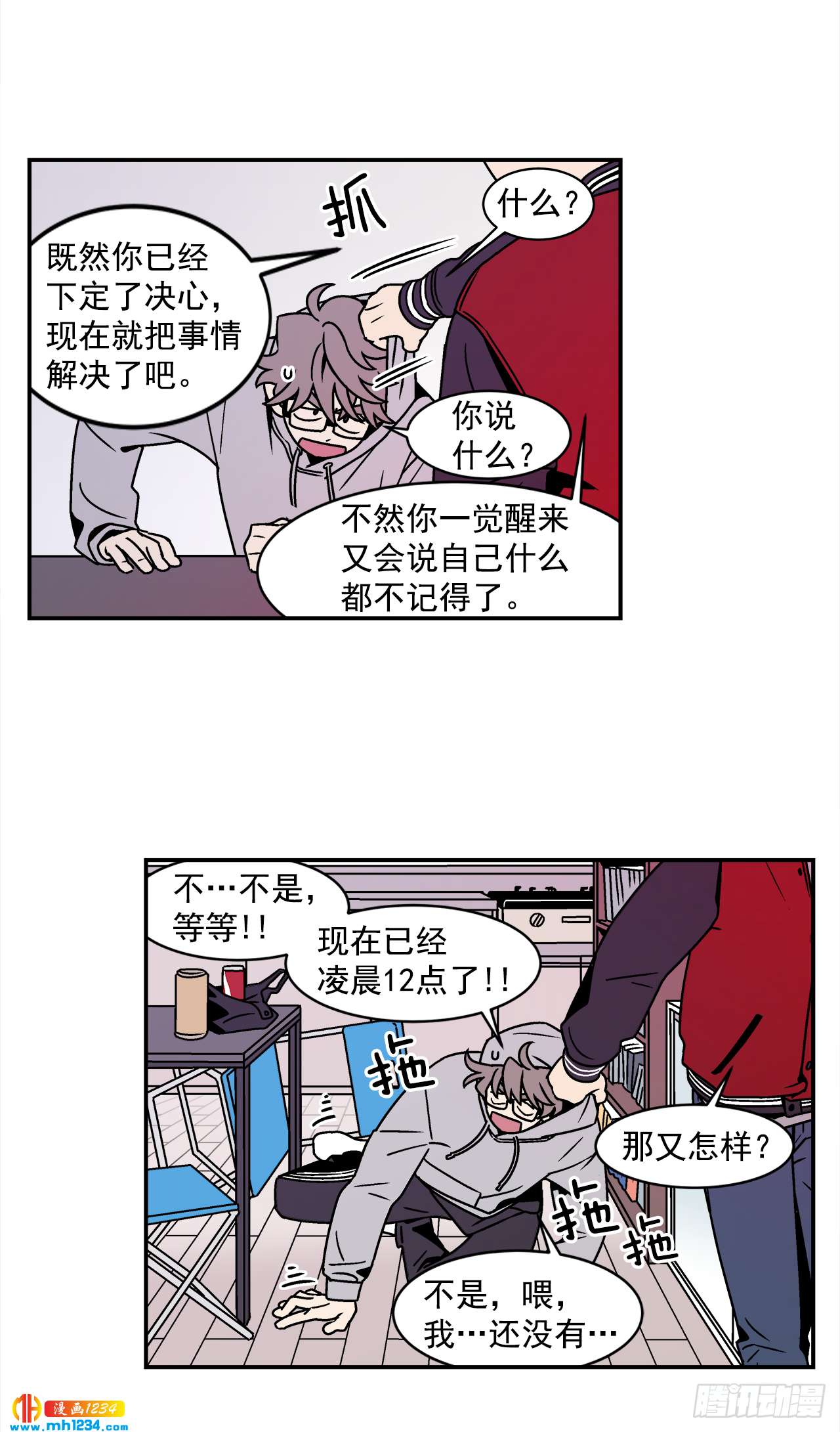 54.表白计划36