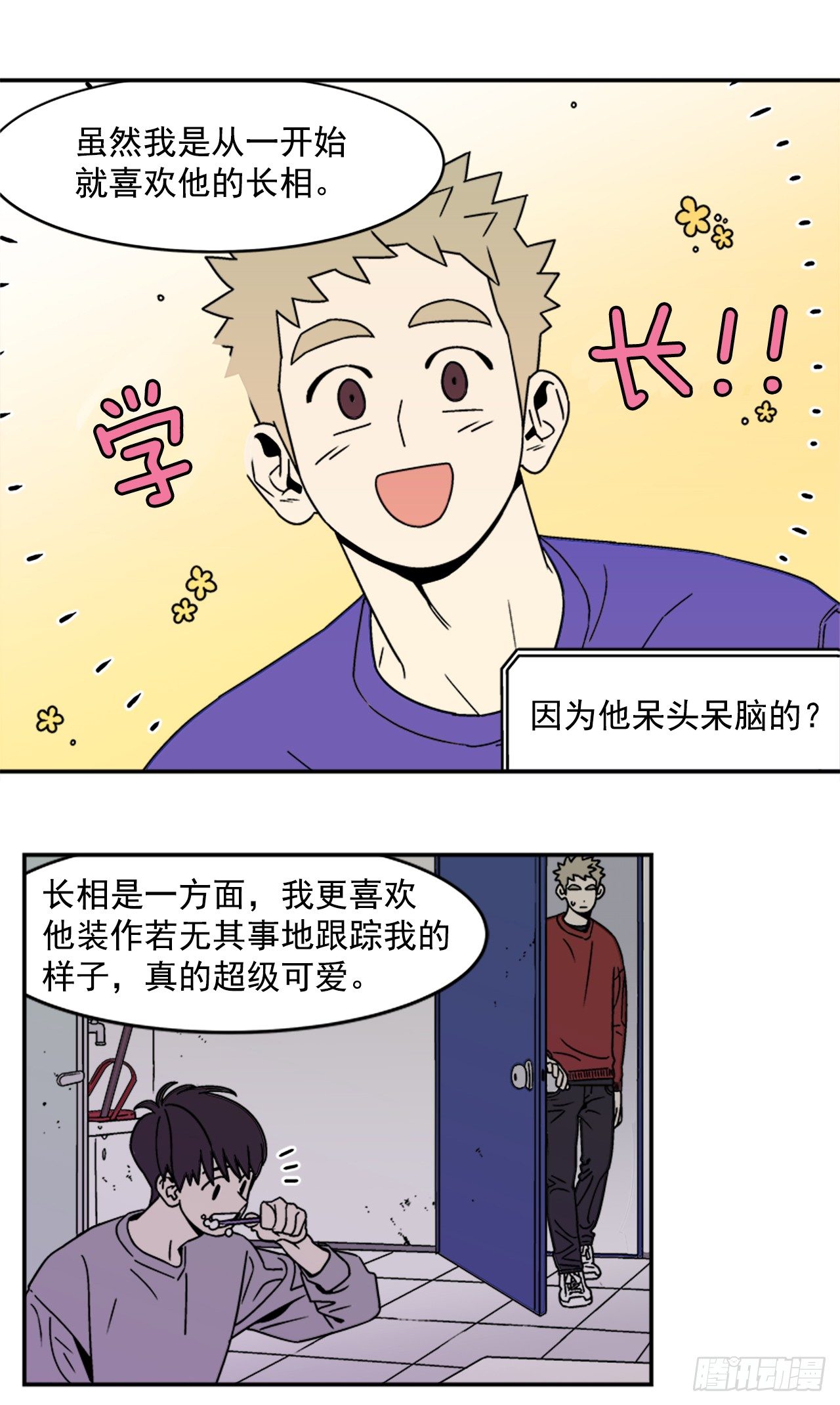 6.他就拜托你了24