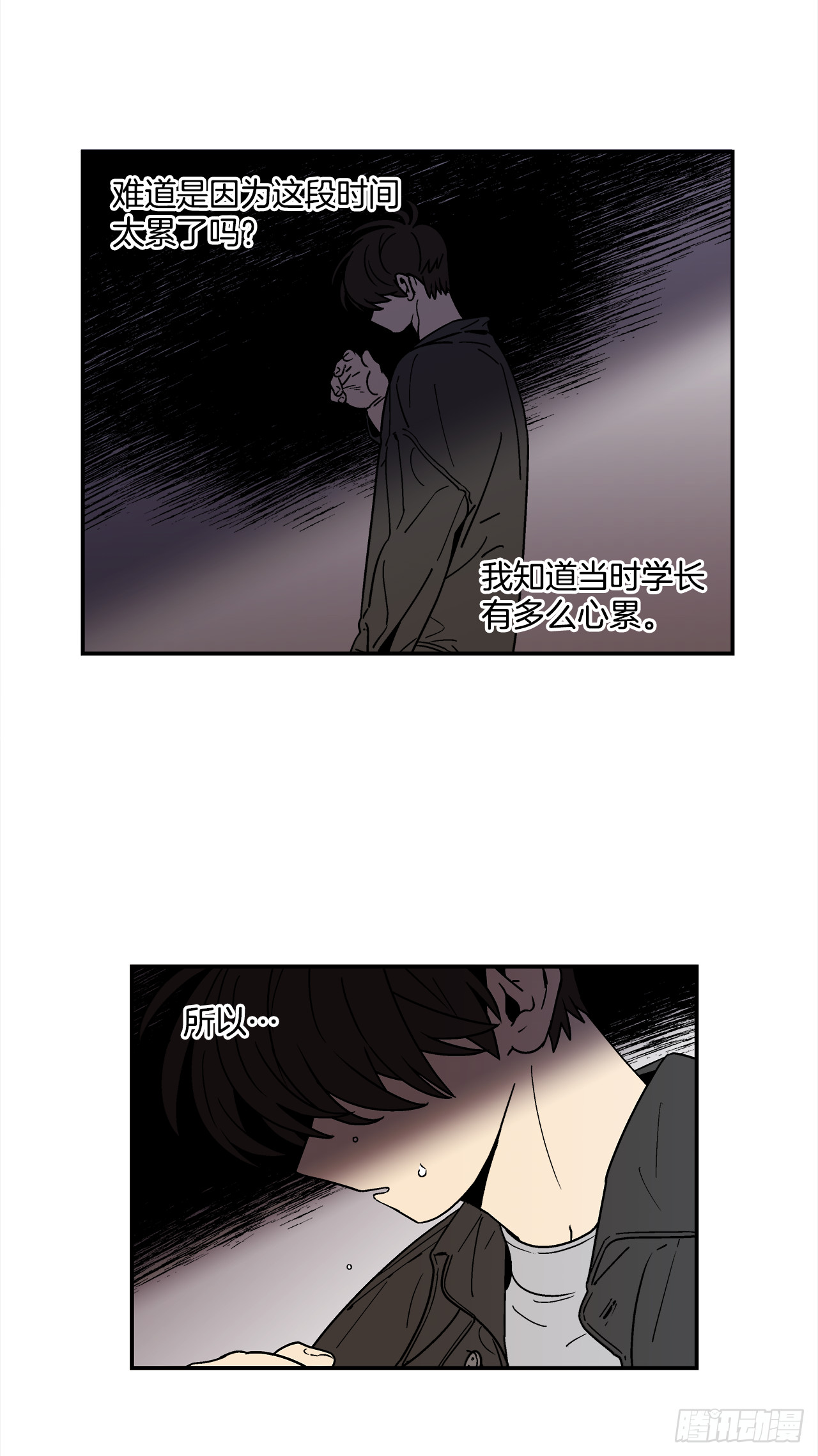 70.番外12学长加油（1）16