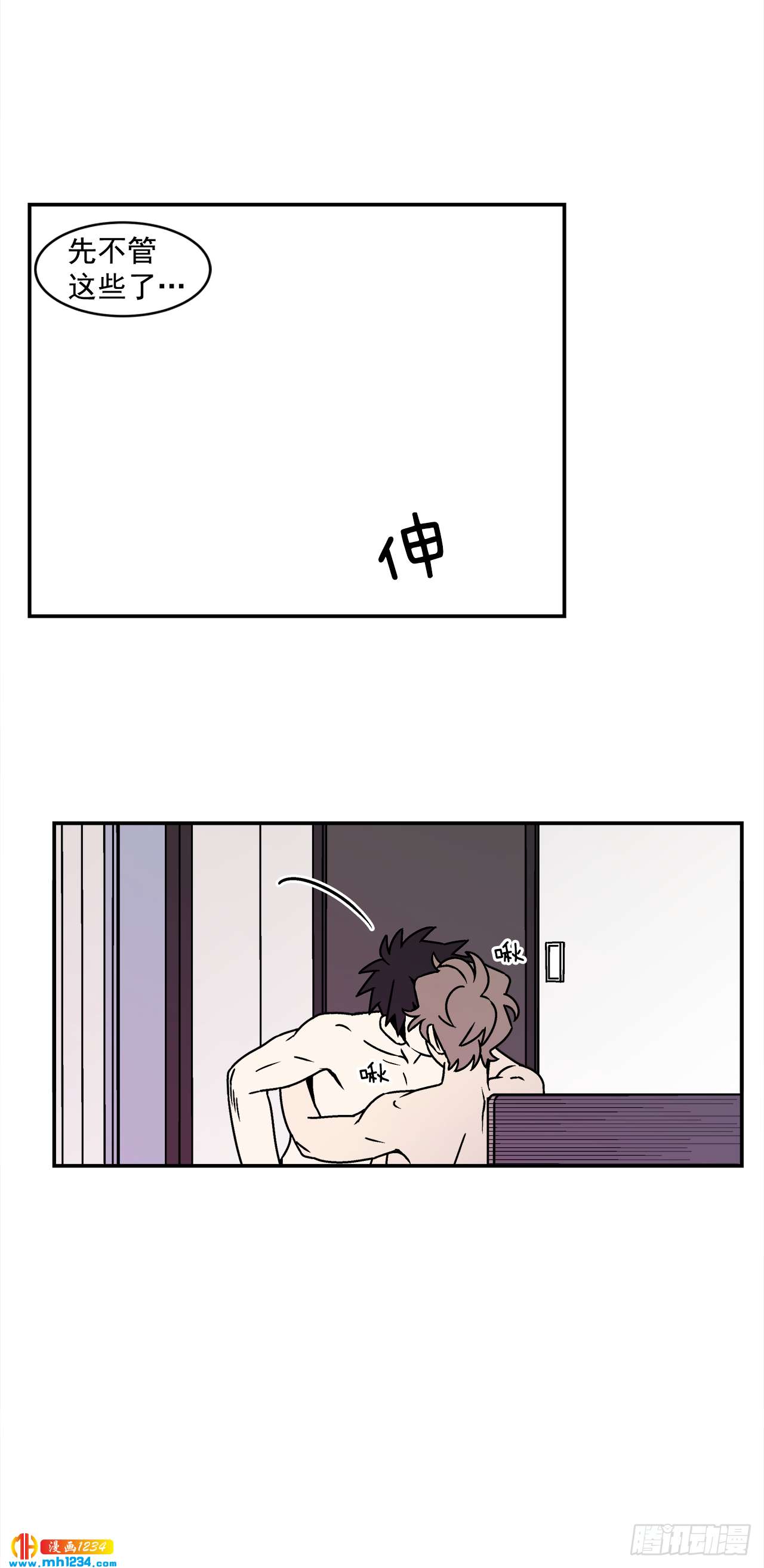 56.你不要走37