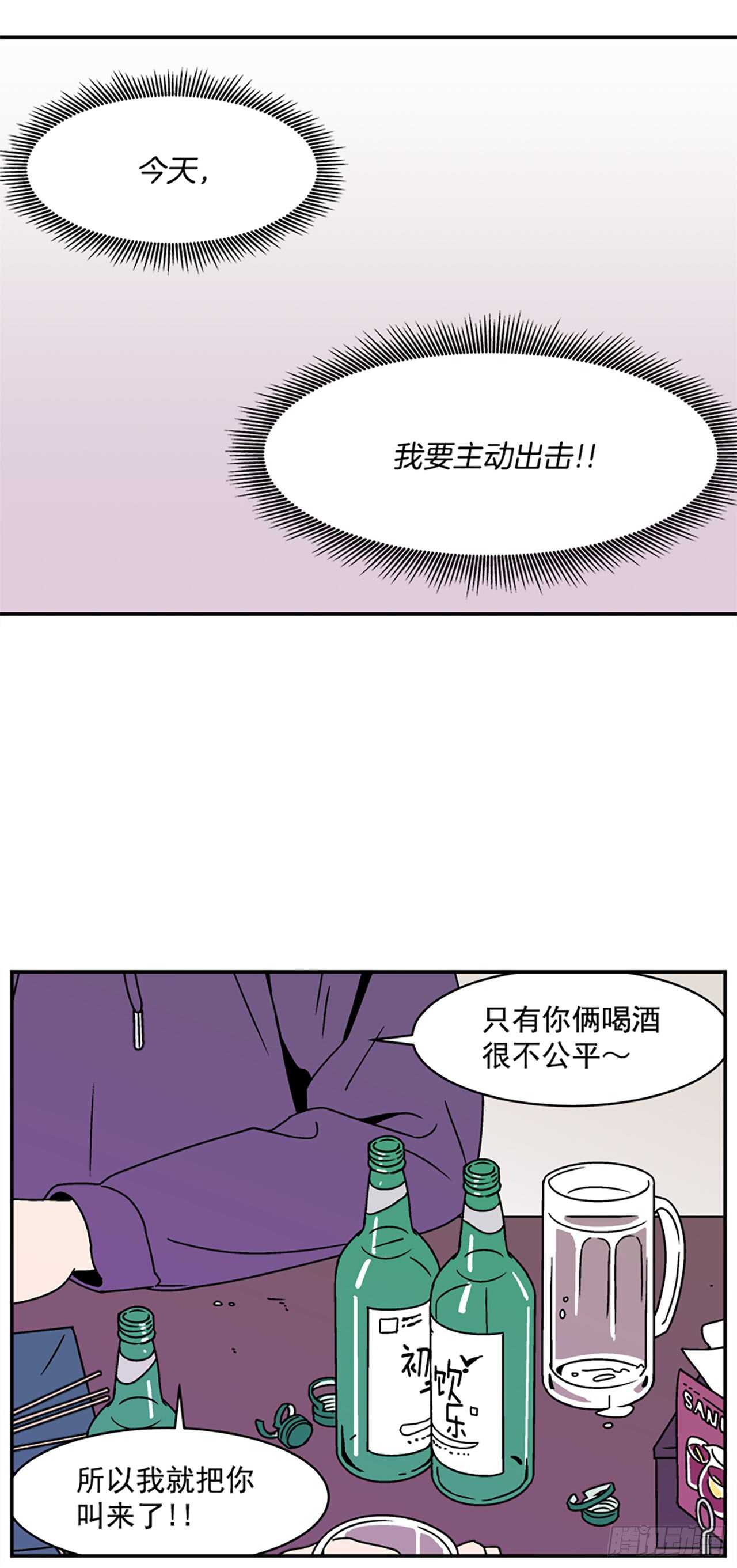 13.醉酒风波23