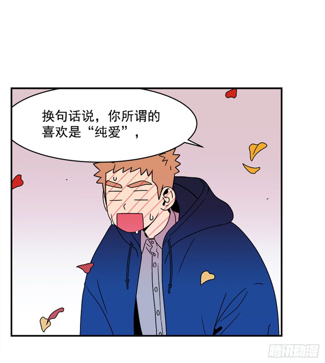 1.学长，我喜欢你！78