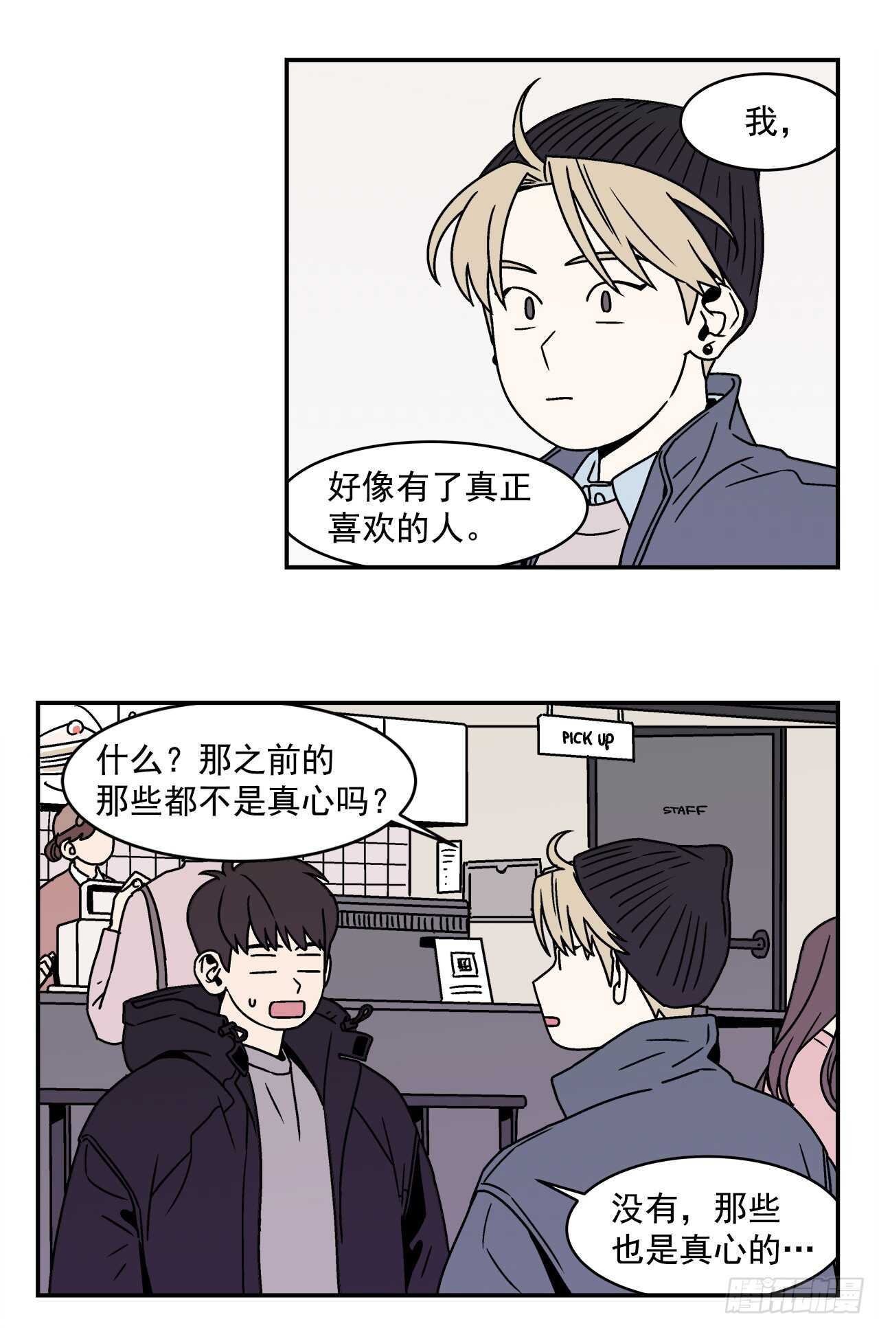 22.我有了喜欢的人31